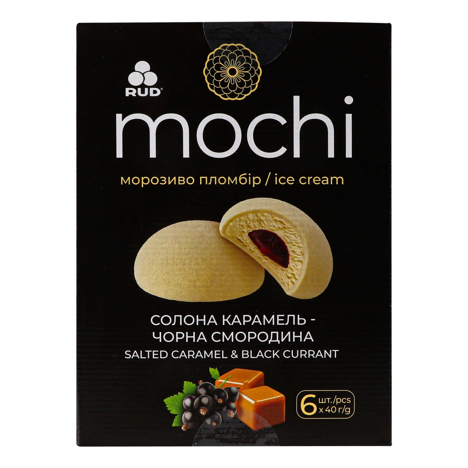 Морозиво Rud Mochi Солона Карамель-Чорна Смородина пломбір 6*40г/уп Фото №:1