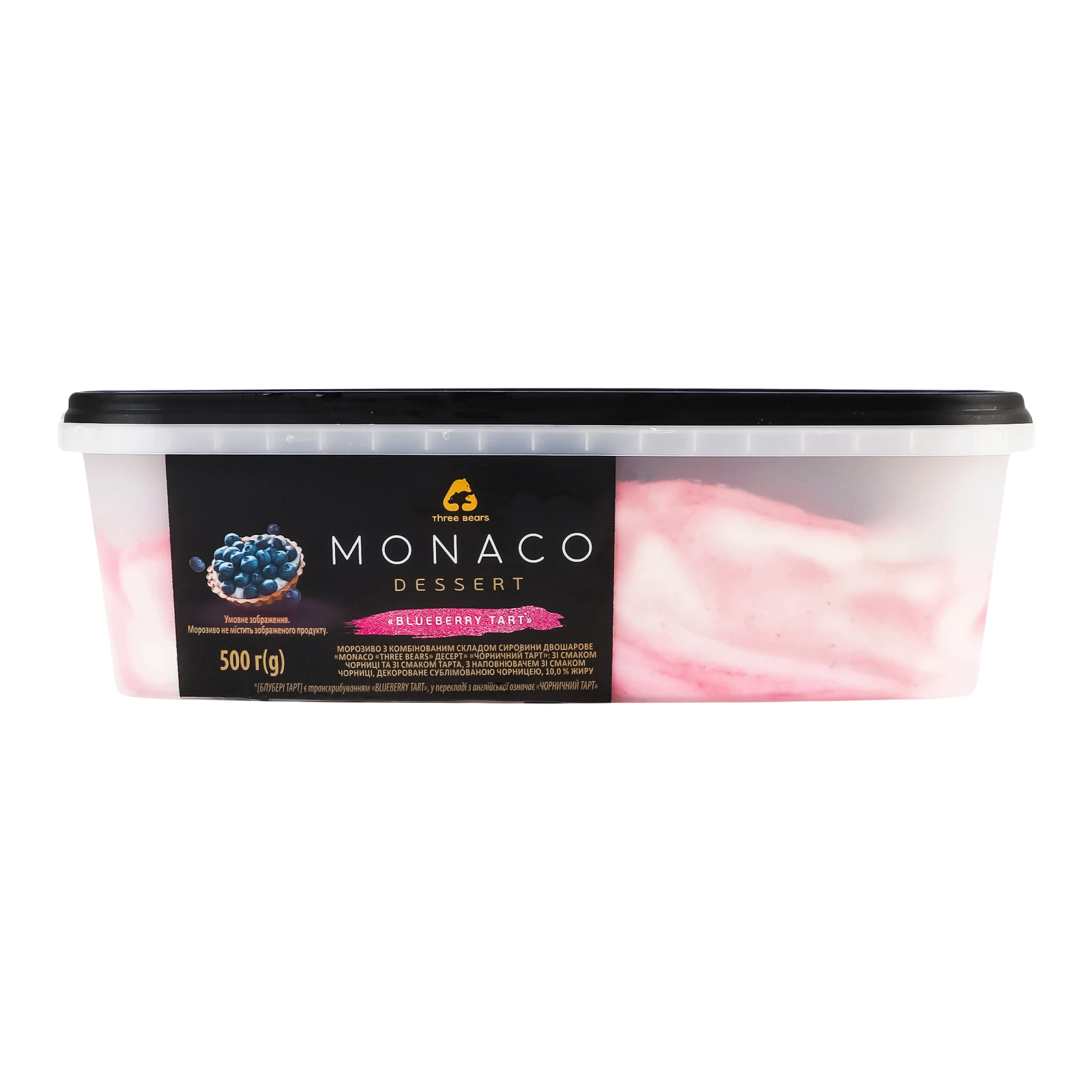 Морозиво Three bears Monaco Dessert Blueberry tart двошарове 10% Фото №:1