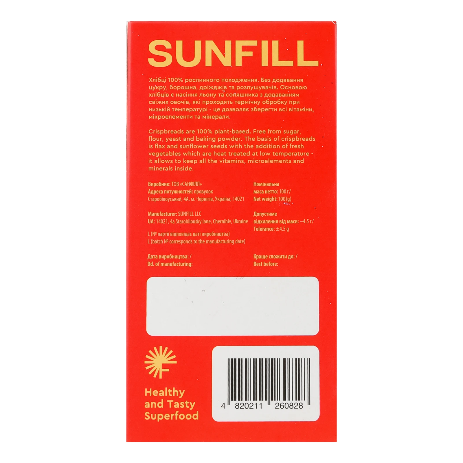 Хлібці SunFill з томатами 100г Фото №:2