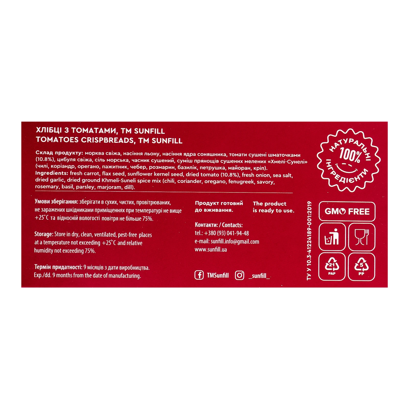 Хлібці SunFill з томатами 100г Фото №:3
