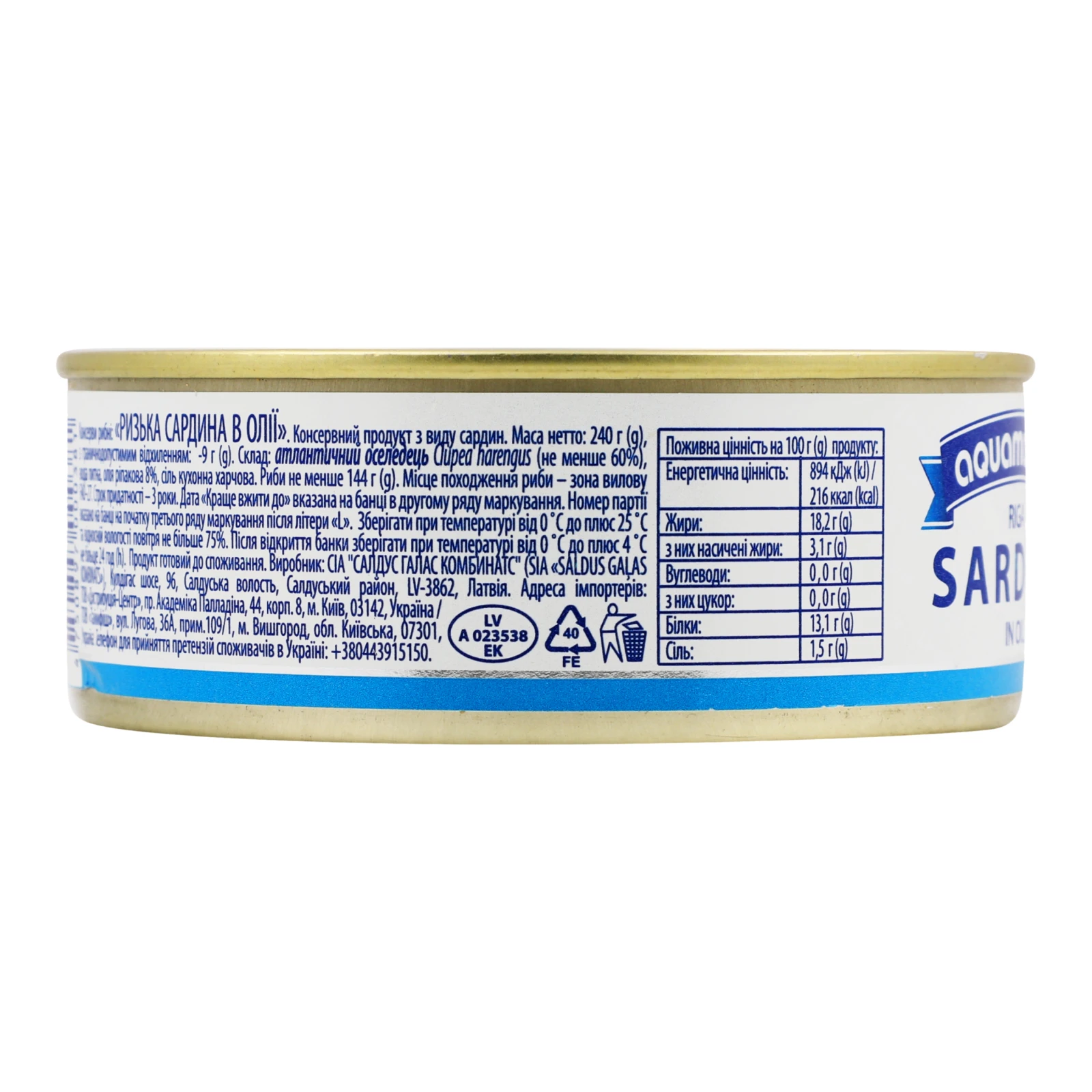 Сардина Аквамарин ризька в олії 240г Фото №:2