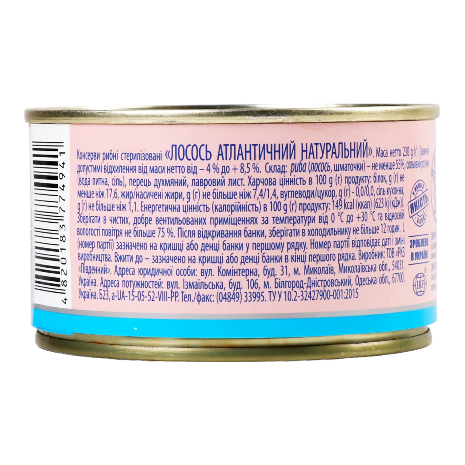 Лосось Аквамарин атлантичний шматочками натуральний 230г Фото №:2