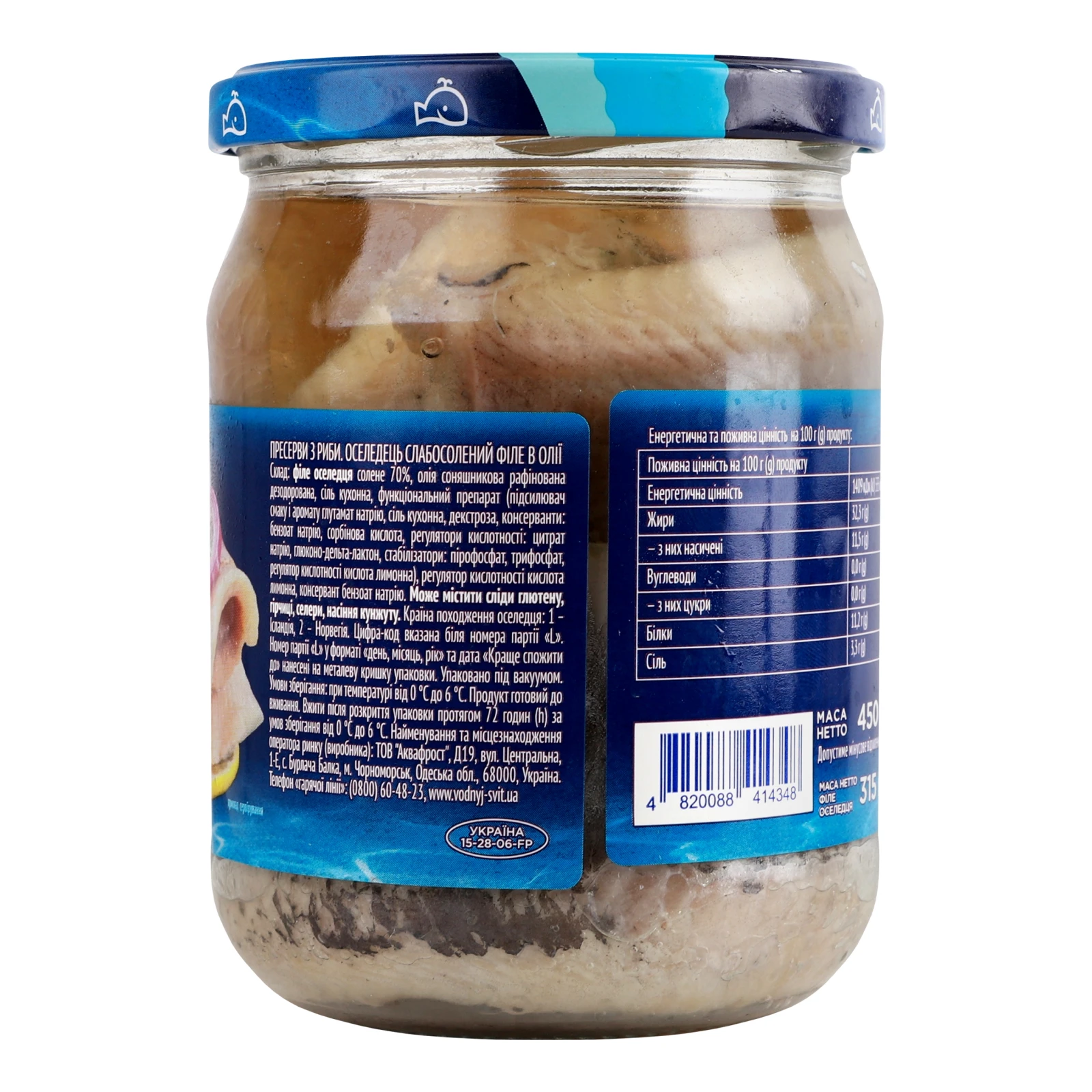 Оселедець Водний світ слабосолений філе в олії 450г Фото №:2