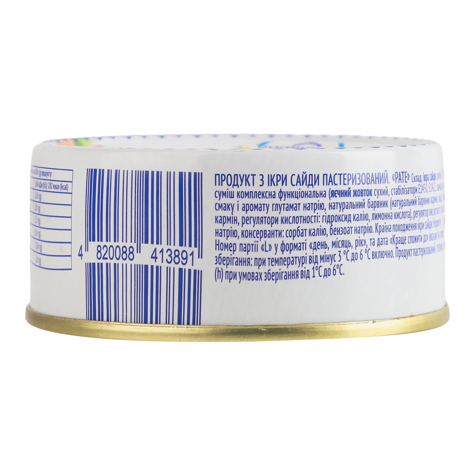 Продукт з ікрою Водний світ Pate сайди пастеризований 80г Фото №:2