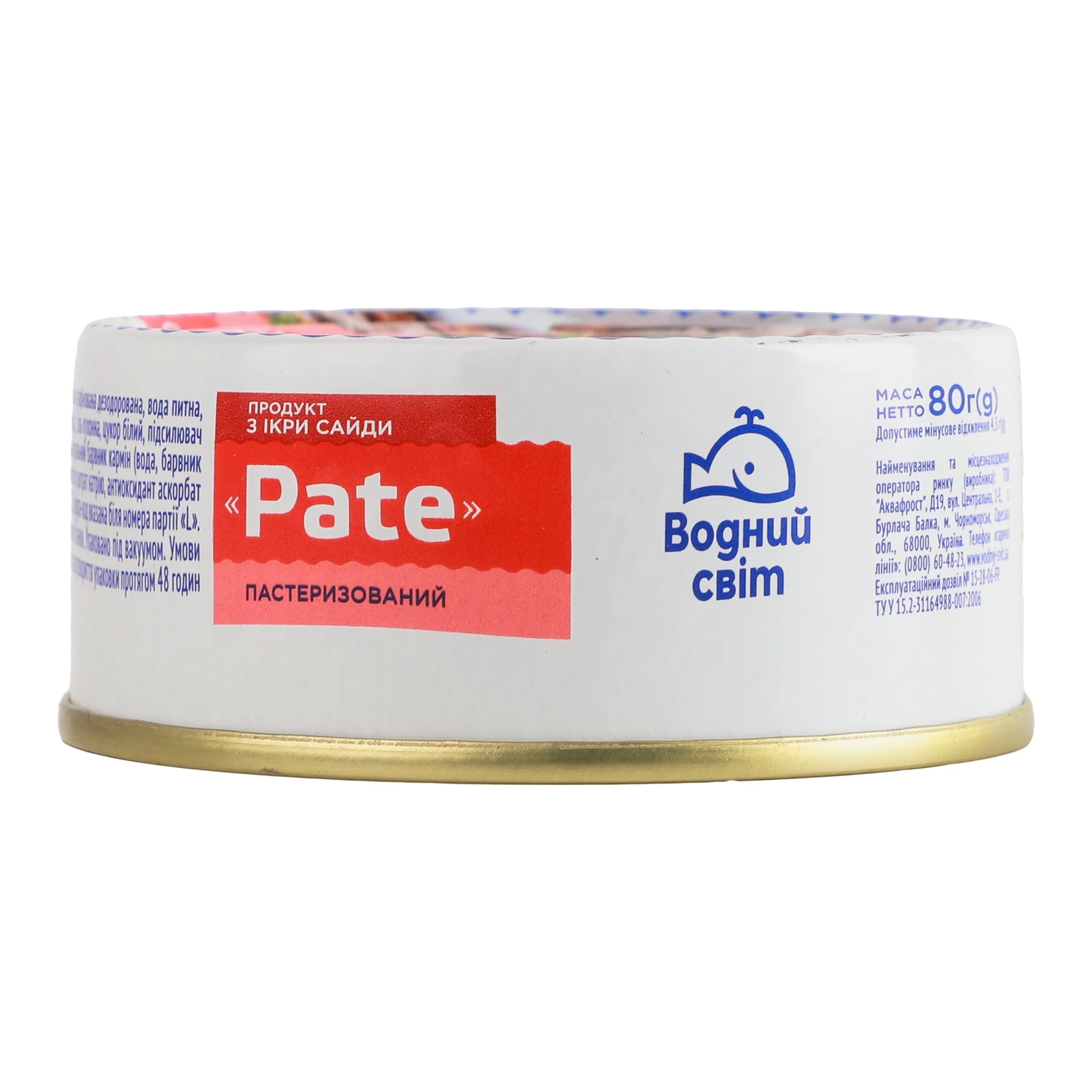 Продукт Водний світ Pate з ікри сайди пастеризований 80г Фото №:1