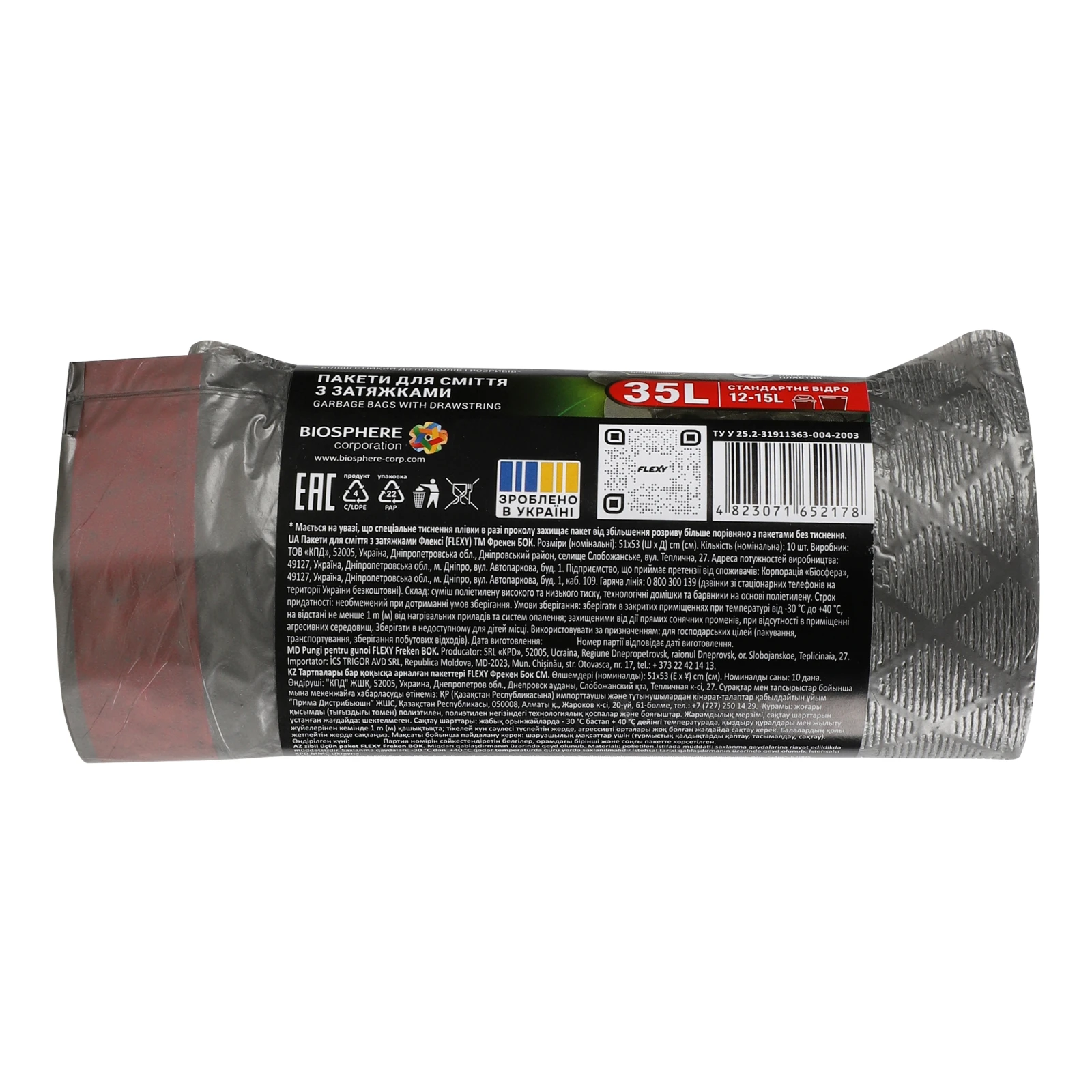 Пакети для сміття Фрекен Бок Flexy з затяжками 51х53см 35л 10шт Фото №:2