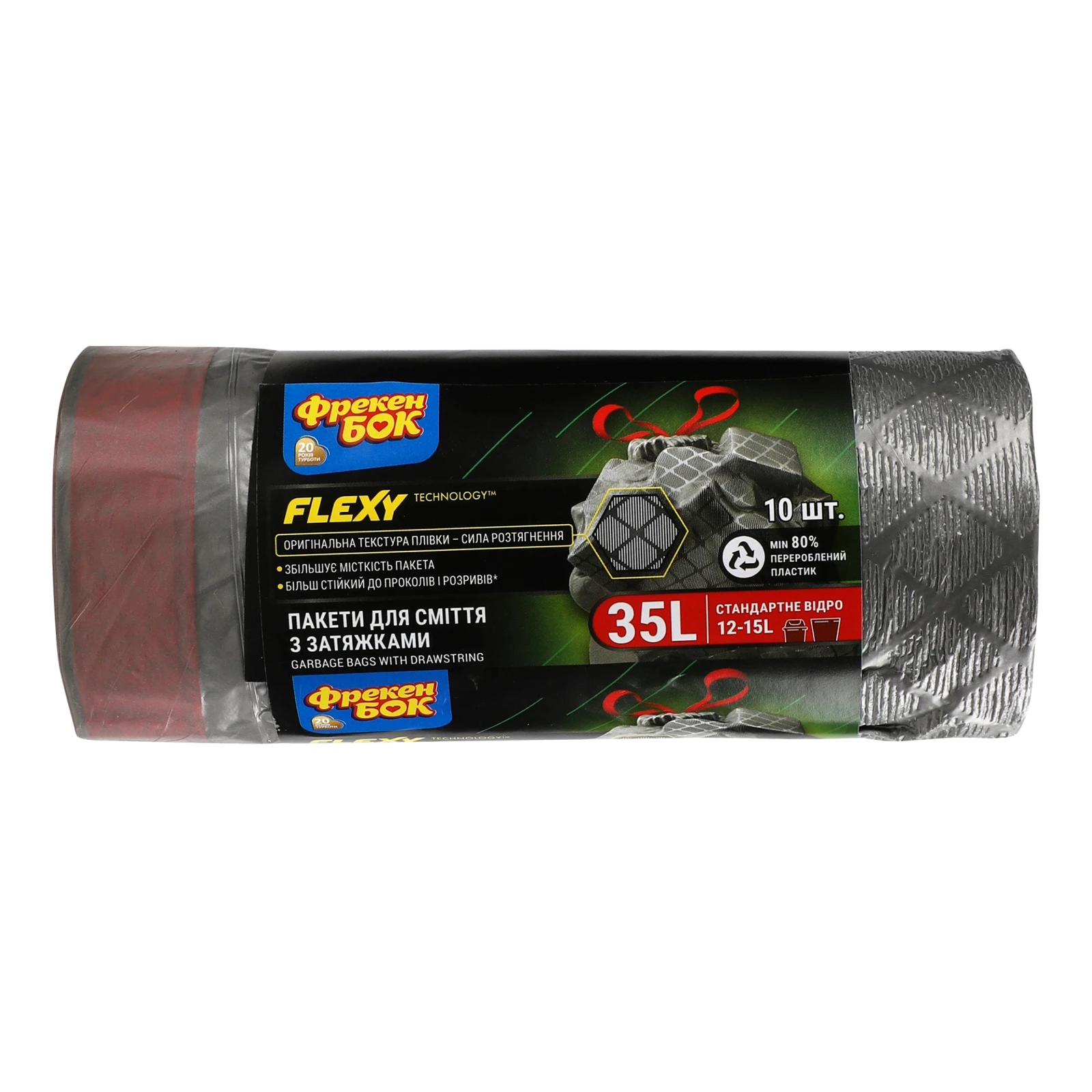 Пакети для сміття Фрекен Бок Flexy з затяжками 51х53см 35л 10шт Фото №:1