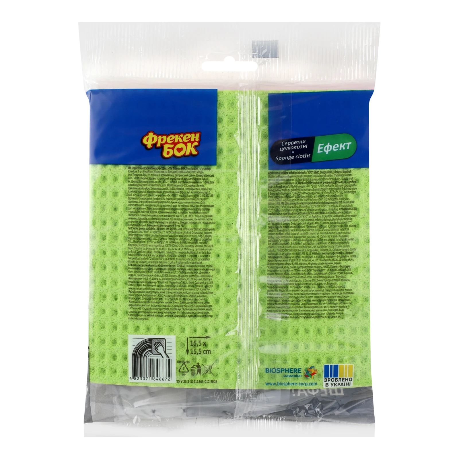 Серветки Фрекен Бок Ефект целюлозні вологопоглинаючі 15.5х15.5см 3шт Фото №:2