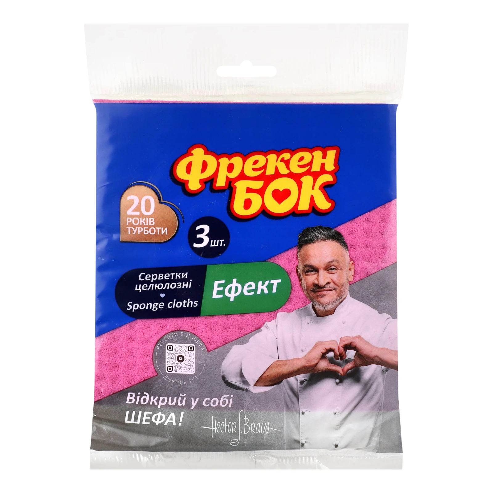 Серветки Фрекен Бок Ефект целюлозні вологопоглинаючі 15.5х15.5см 3шт Фото №:1