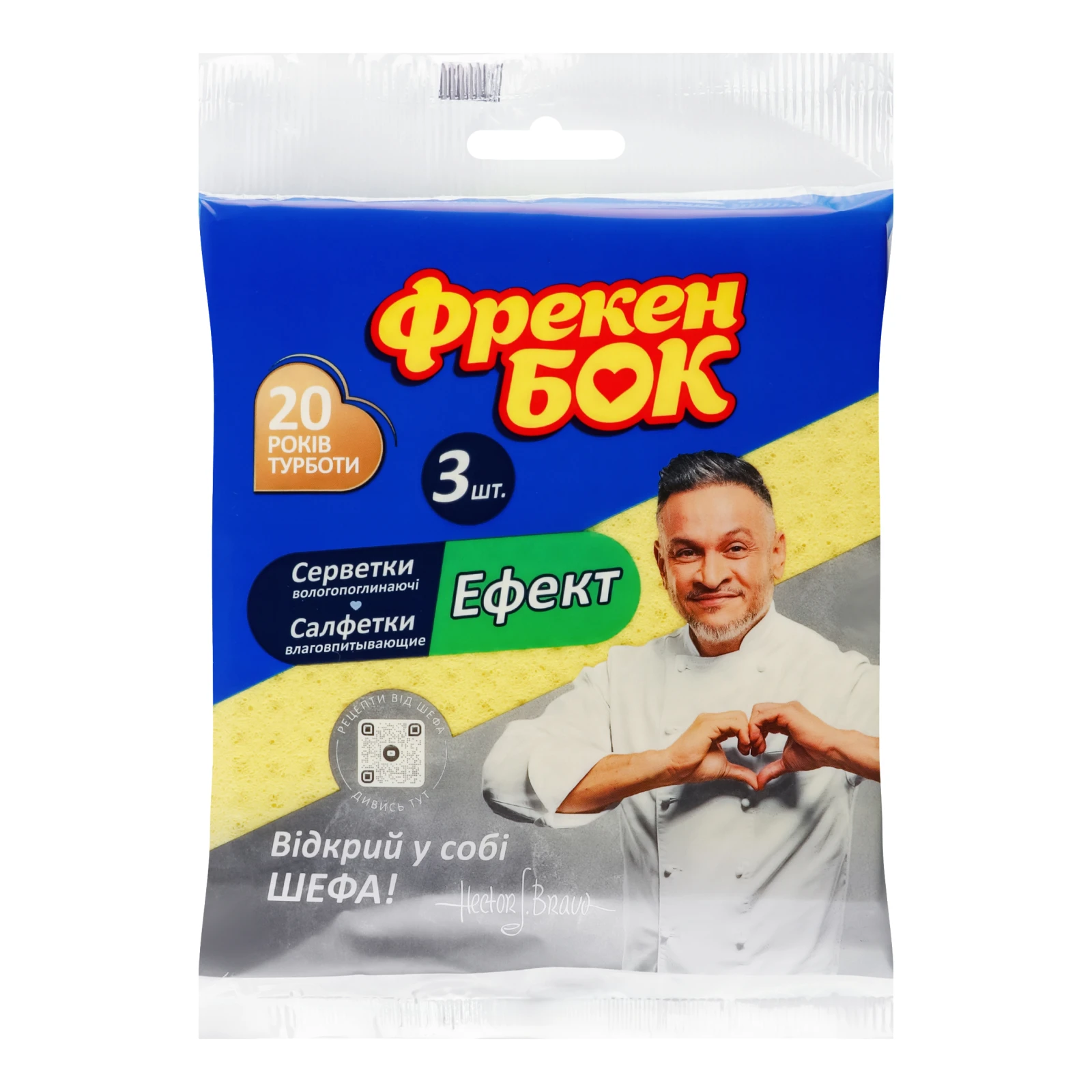 Серветки Фрекен Бок Ефект вологопоглинаючі 3шт/уп Фото №:1
