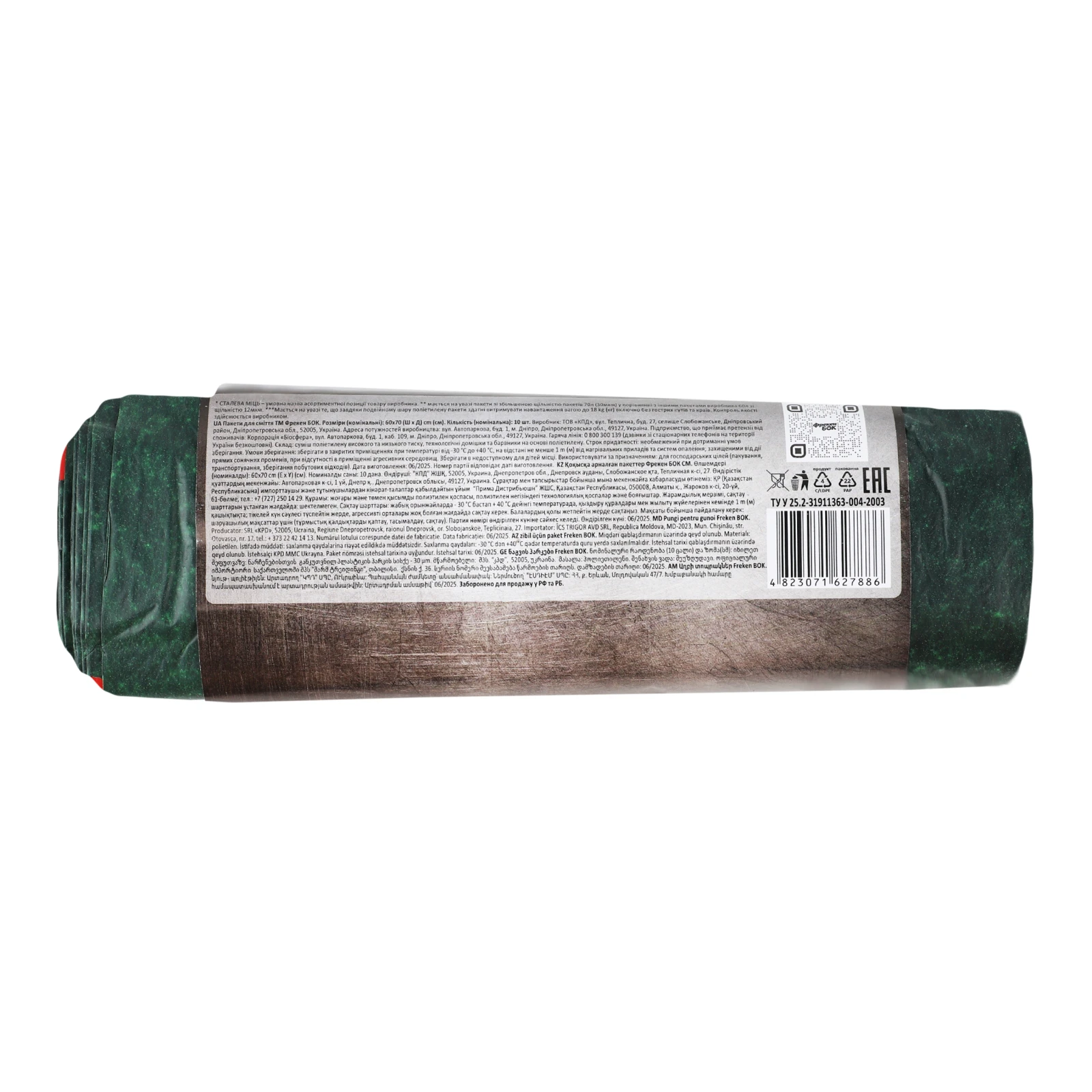 Пакети для сміття Фрекен Бок Сталева міць з затяжкою 60х70см 70л 10шт Фото №:2