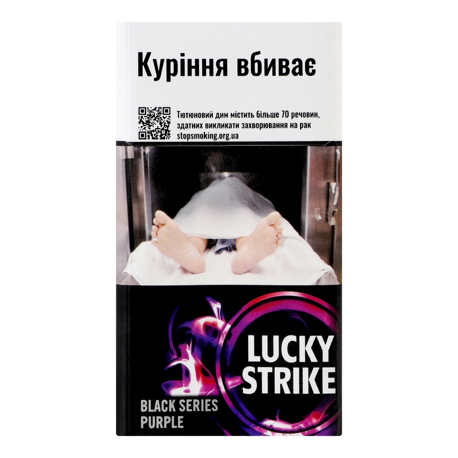 Сигарети Lucky Strike Black Series Purple з фільтром 20шт