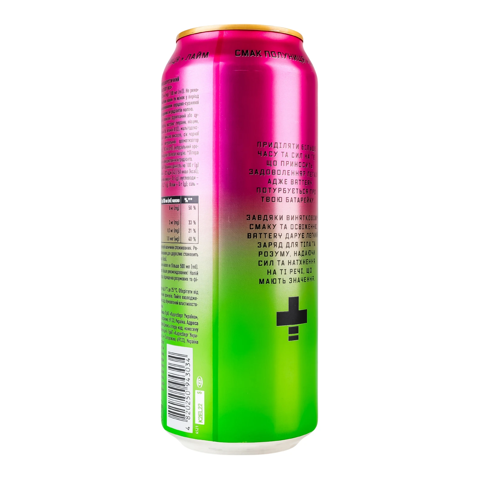 Напій енергетичний Battery Mix безалкогольний сильногазований 0.5л Фото №:2