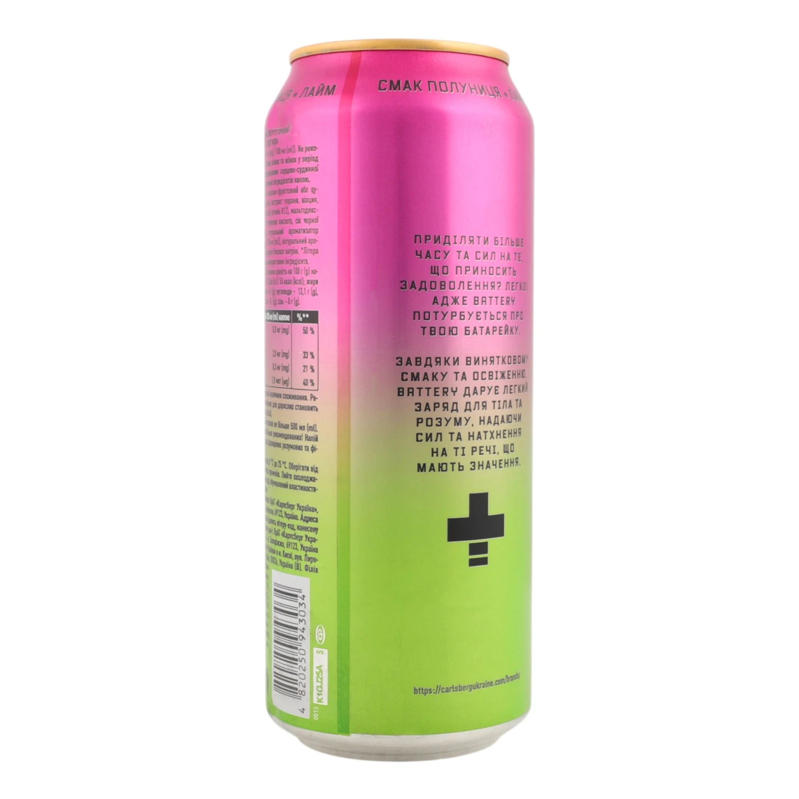 Напій енергетичний Battery Mix безалкогольний сильногазований 0.5л Фото №:2