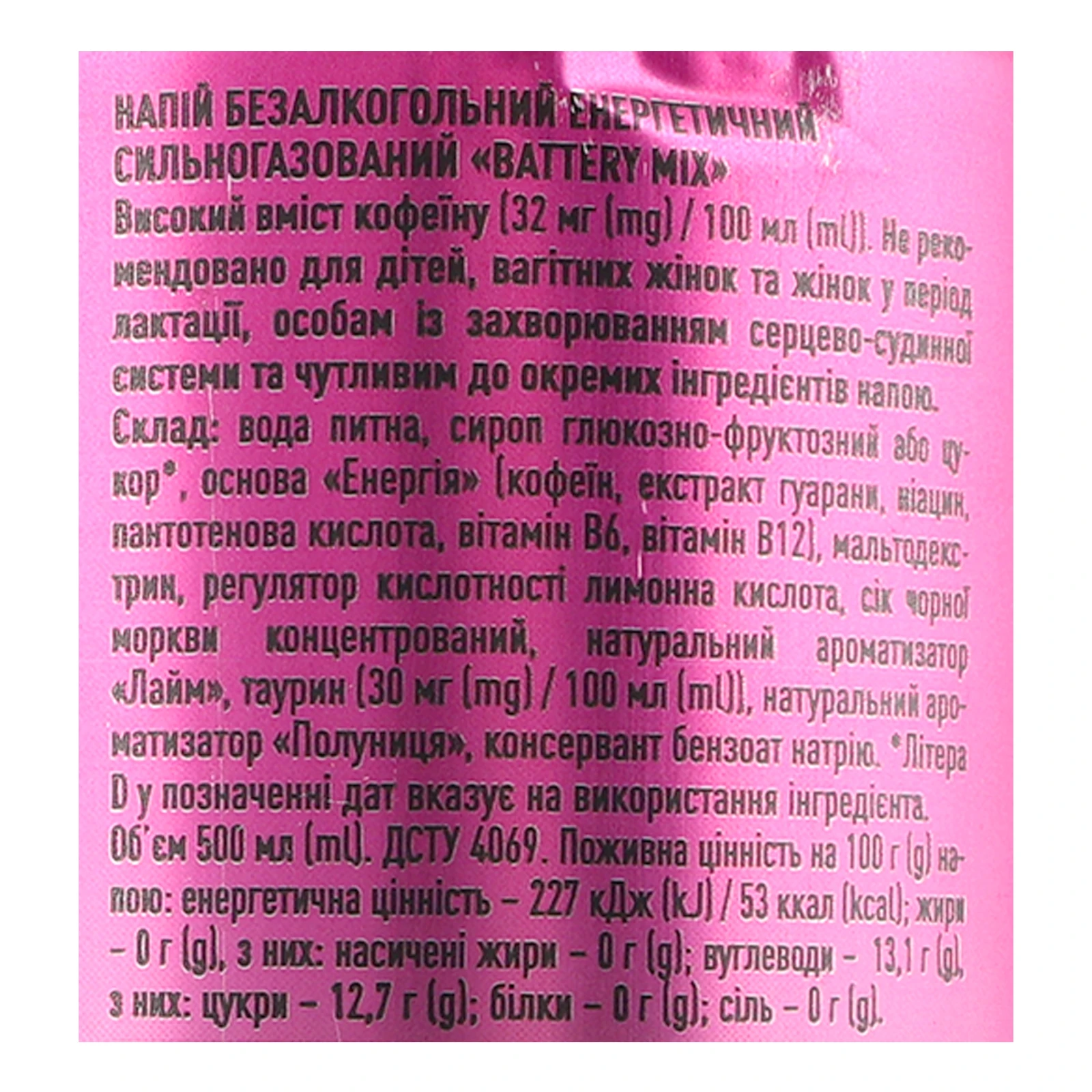 Напій енергетичний Battery Mix безалкогольний сильногазований 0.5л Фото №:3