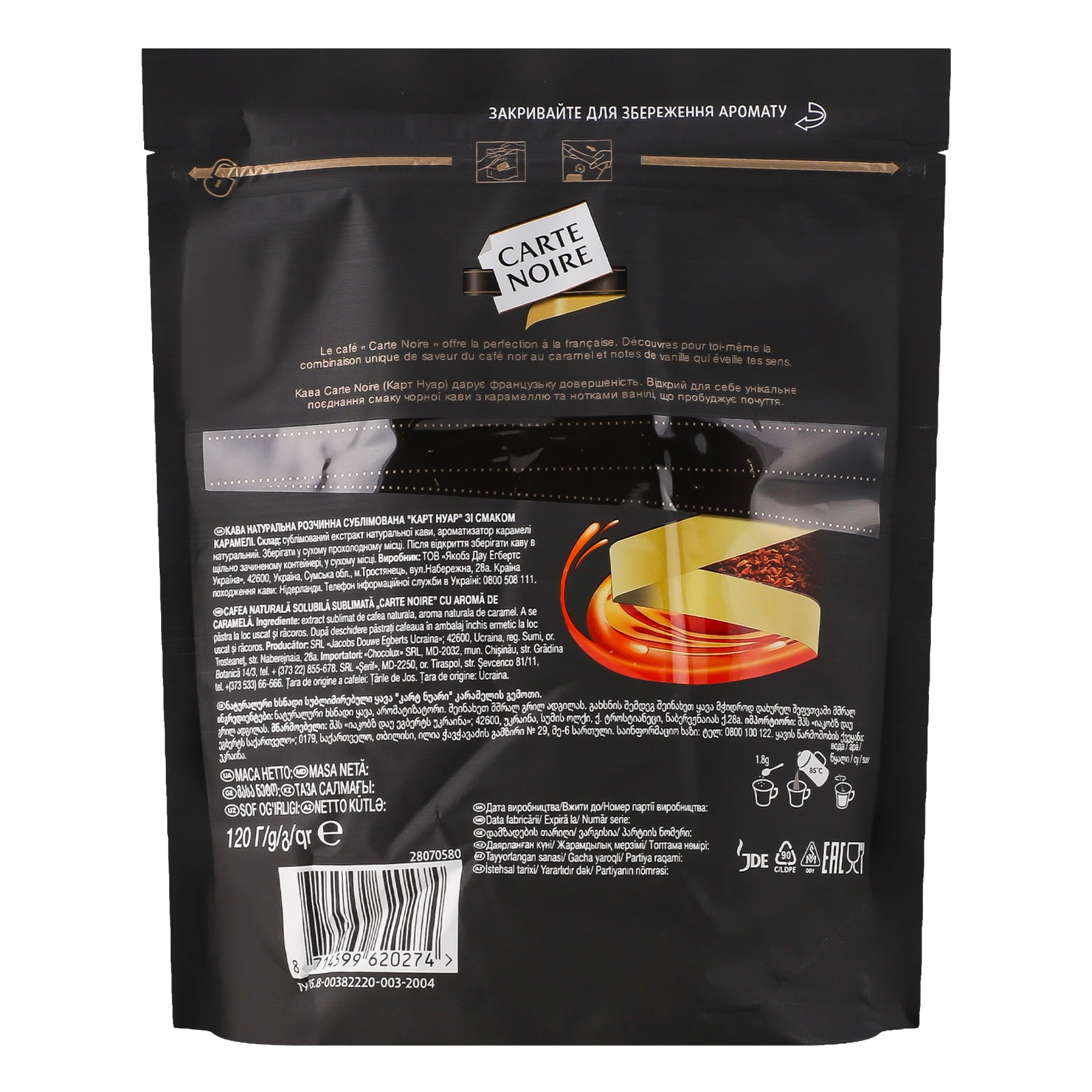 Кава Carte Noire натуральна розчинна сублімована зі смаком карамелі 120г Фото №:2