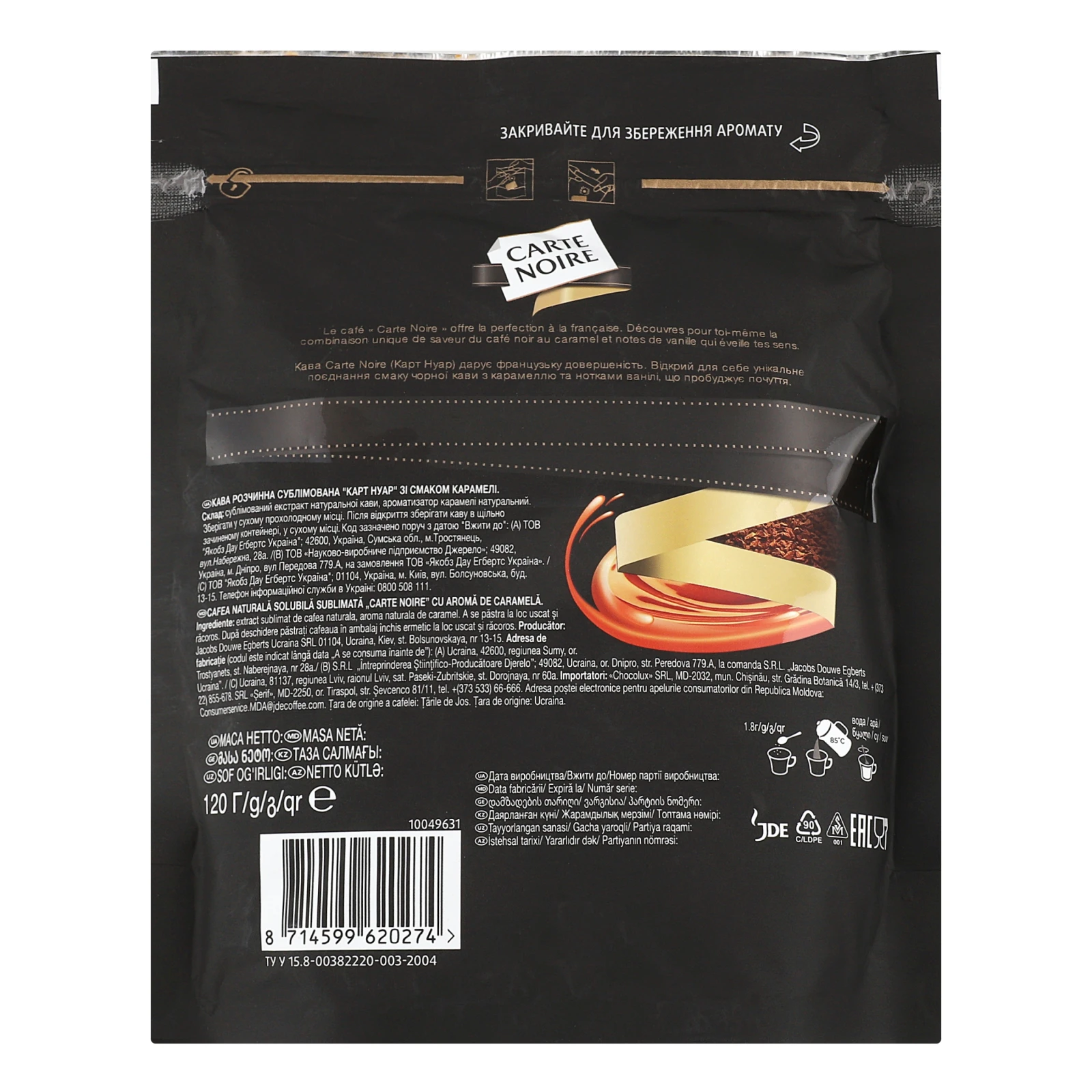 Кава Carte Noire натуральна розчинна сублімована зі смаком карамелі 120г Фото №:2