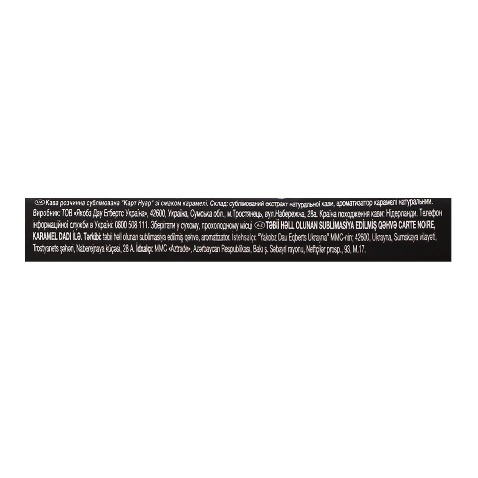Кава Carte Noire Caramel розчинна сублімована 1.8г фото 3