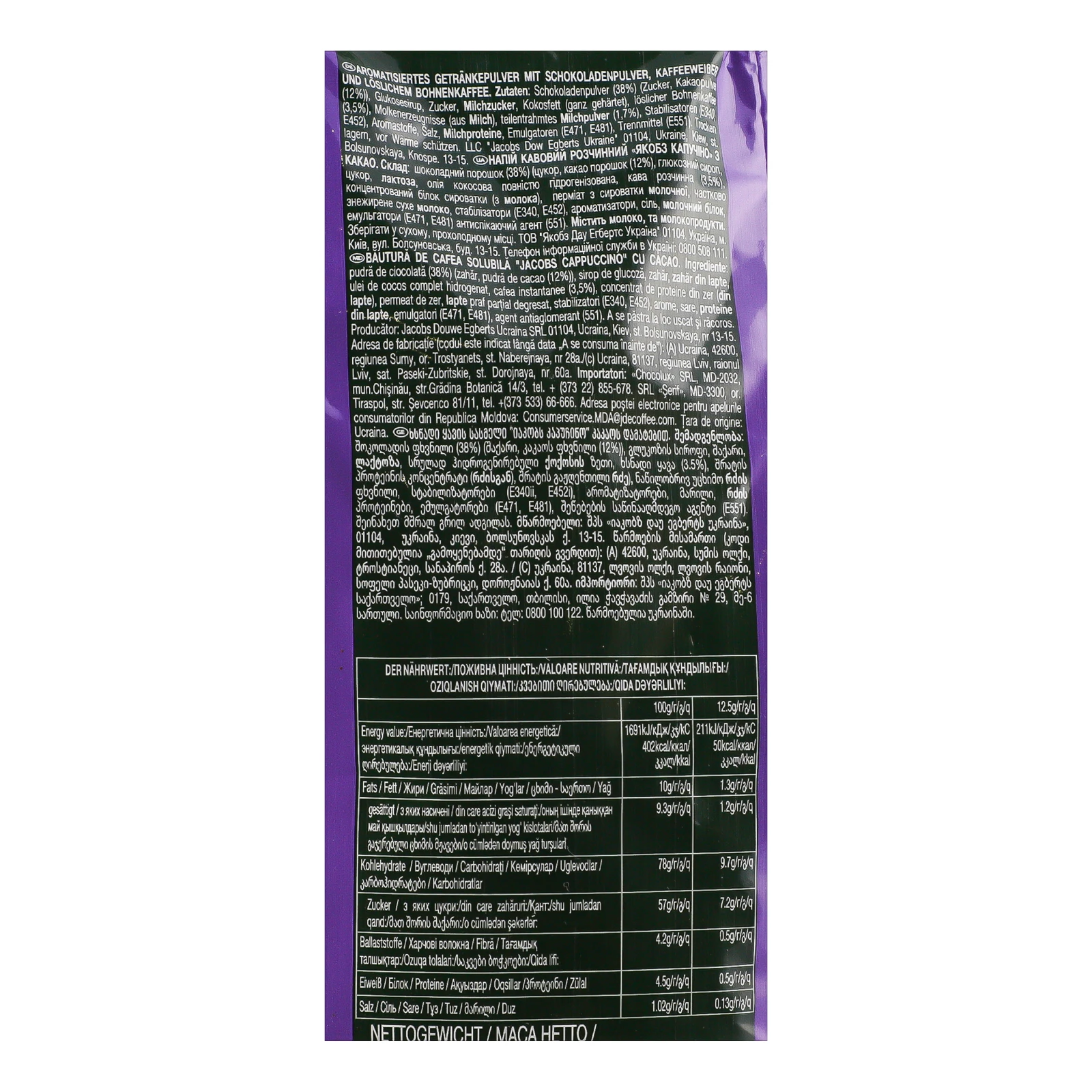 Напій кавовий Jacobs Cappuccino Choco розчинний з какао 500г Фото №:3