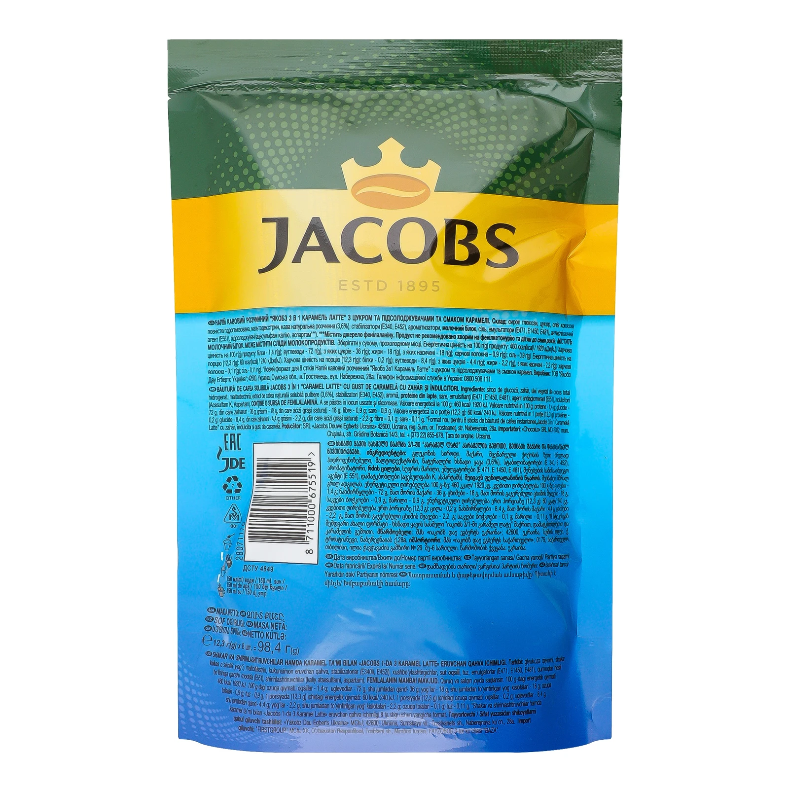Напій кавовий Jacobs Карамель Латте 3в1 розчинний з цукром та підсолоджувачами та смаком карамелі 8х12.3г фото 2
