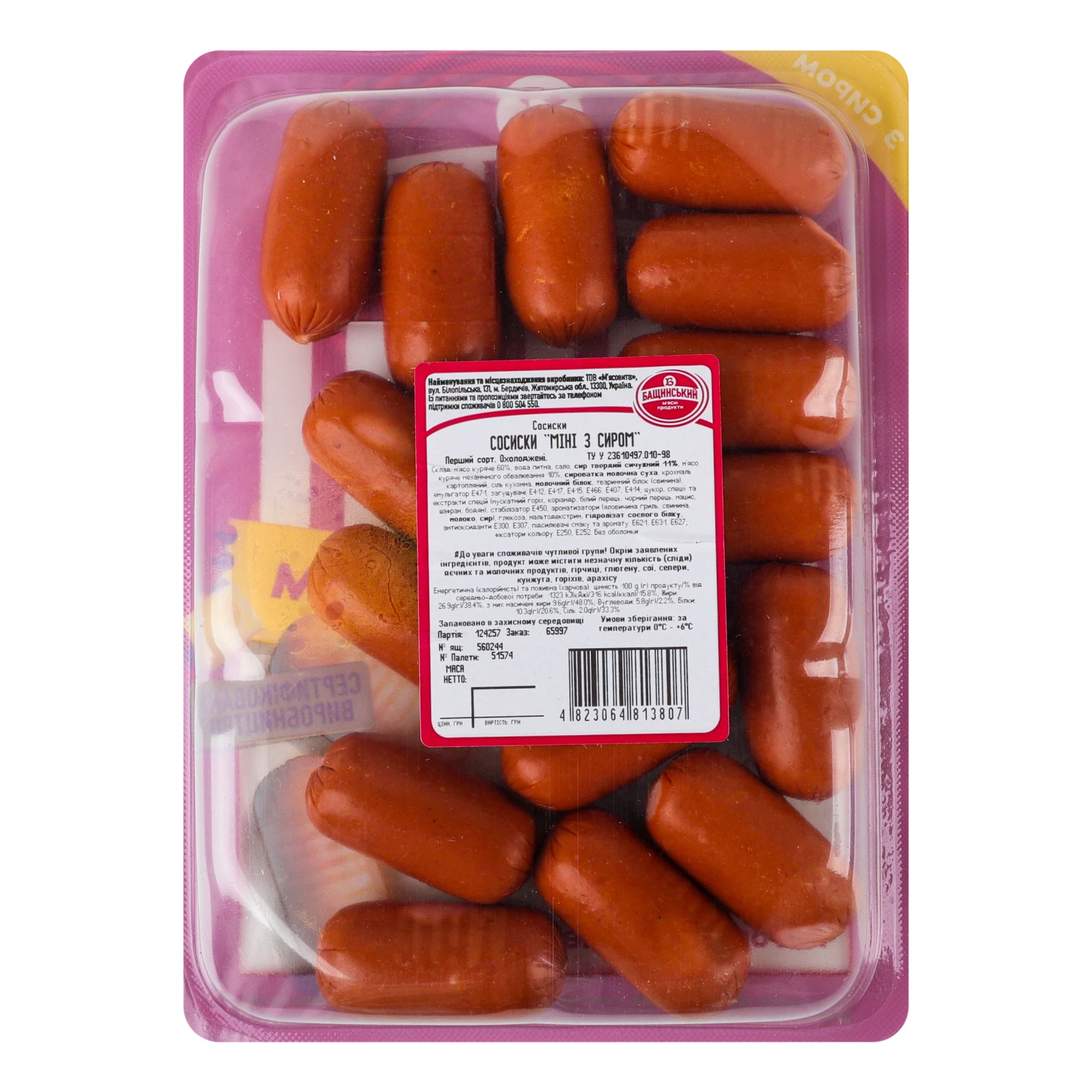 Сосиски Бащинський Міні з сиром охолоджені перший сорт 300г Фото №:2