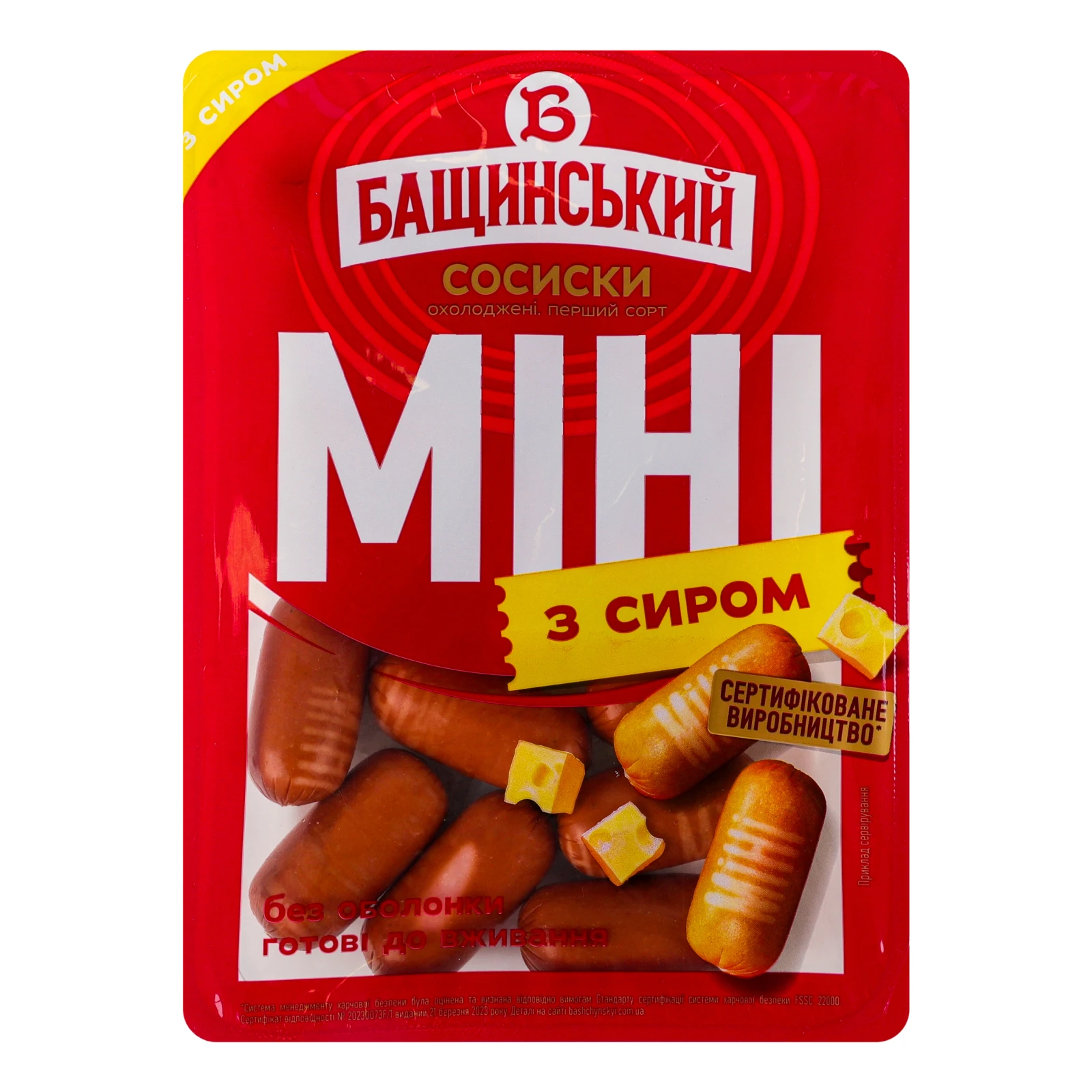 Сосиски Бащинський Міні з сиром охолоджені перший сорт 300г