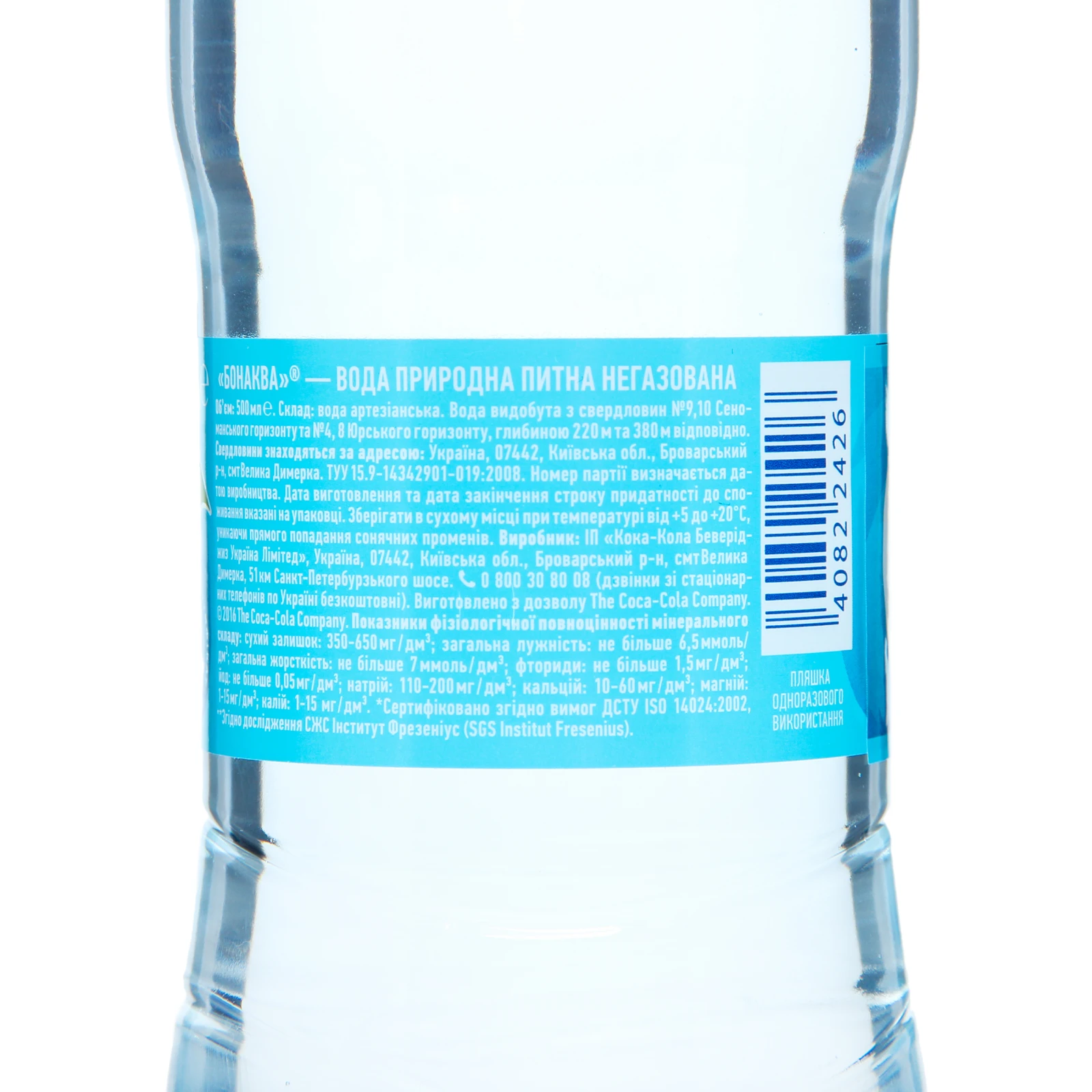 Вода BonAqua питна негазована 500мл Фото №:3