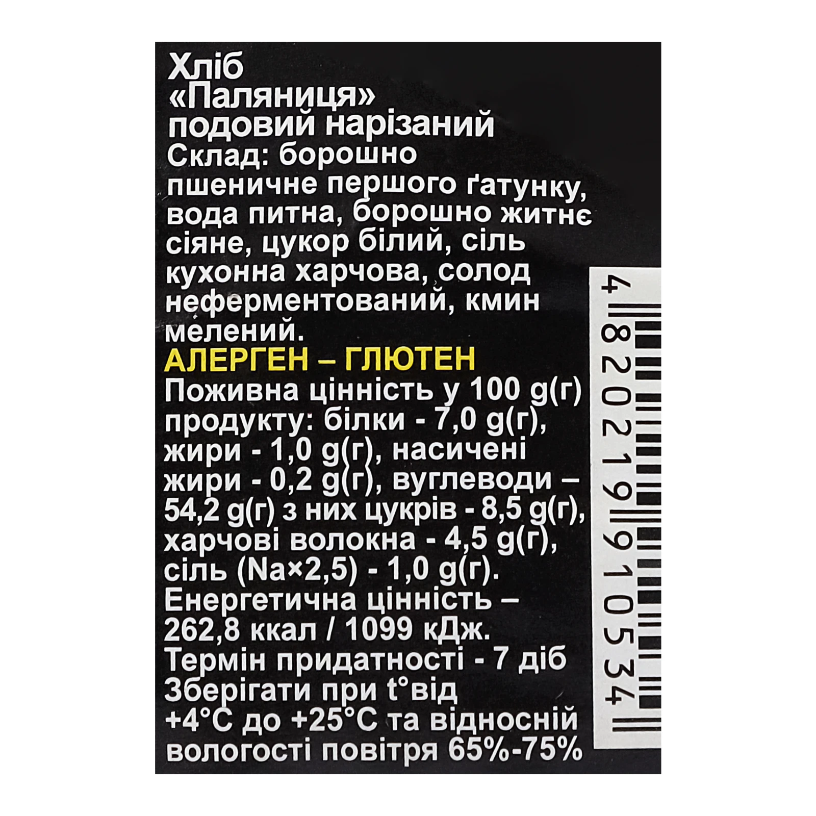 Хліб Riga Хліб Паляниця подовий половинка в нарізці 300г Фото №:3