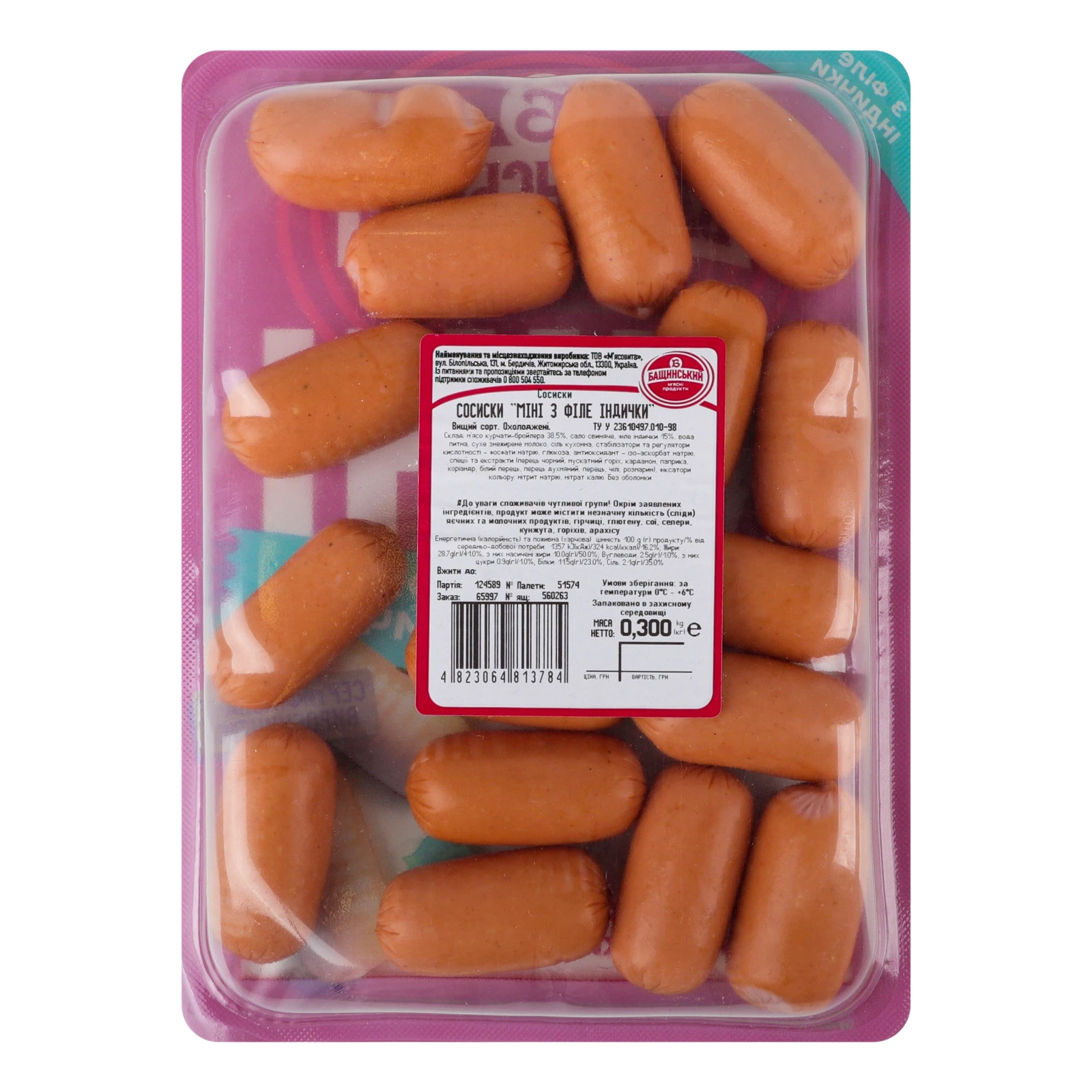 Сосиски Бащинський Міні з філе індички вищий сорт 300г Фото №:2