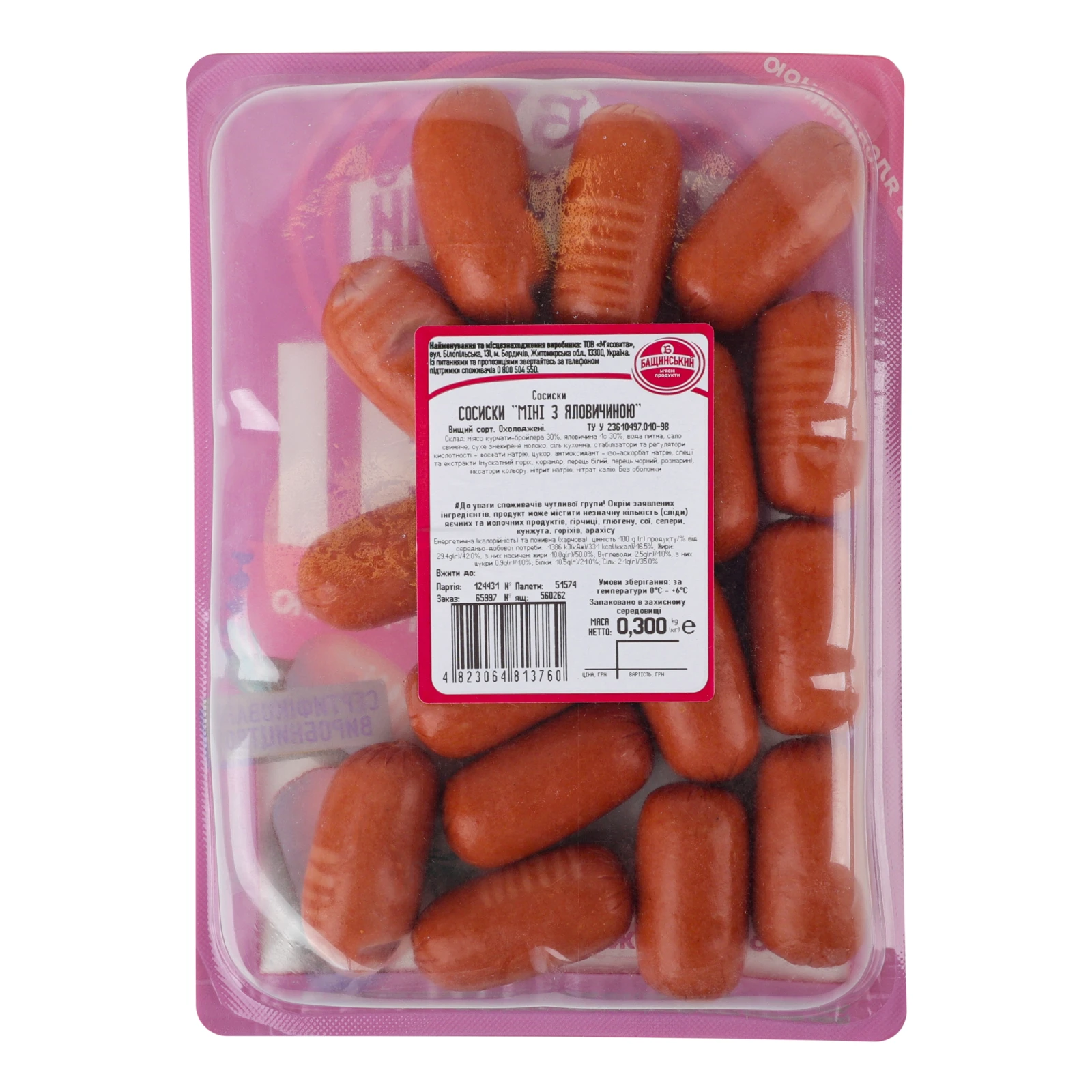 Сосиски Бащинський Міні з яловичиною вищий сорт 300г Фото №:2