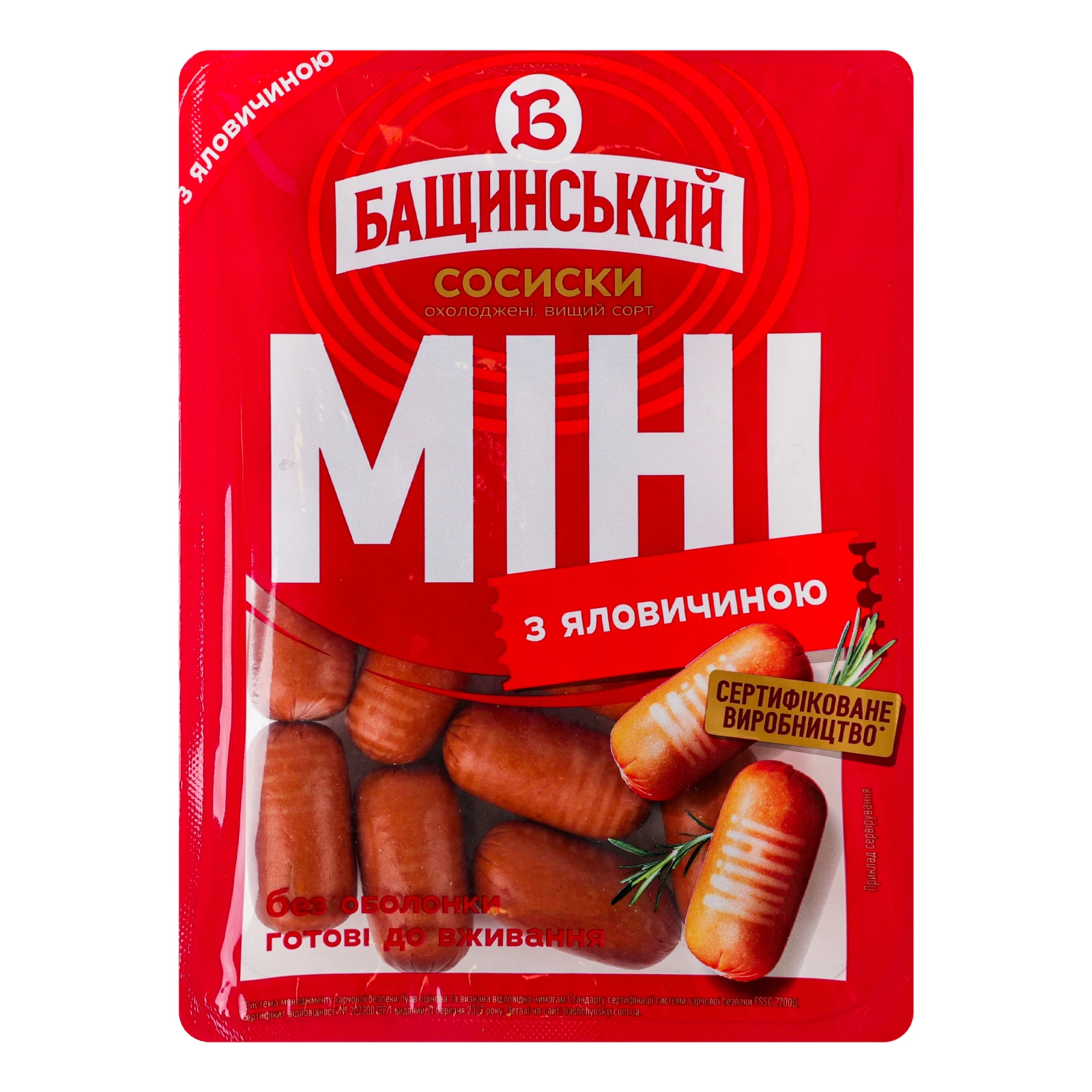 Сосиски Бащинський Міні з яловичиною 0.3кг Фото навігації №:1
