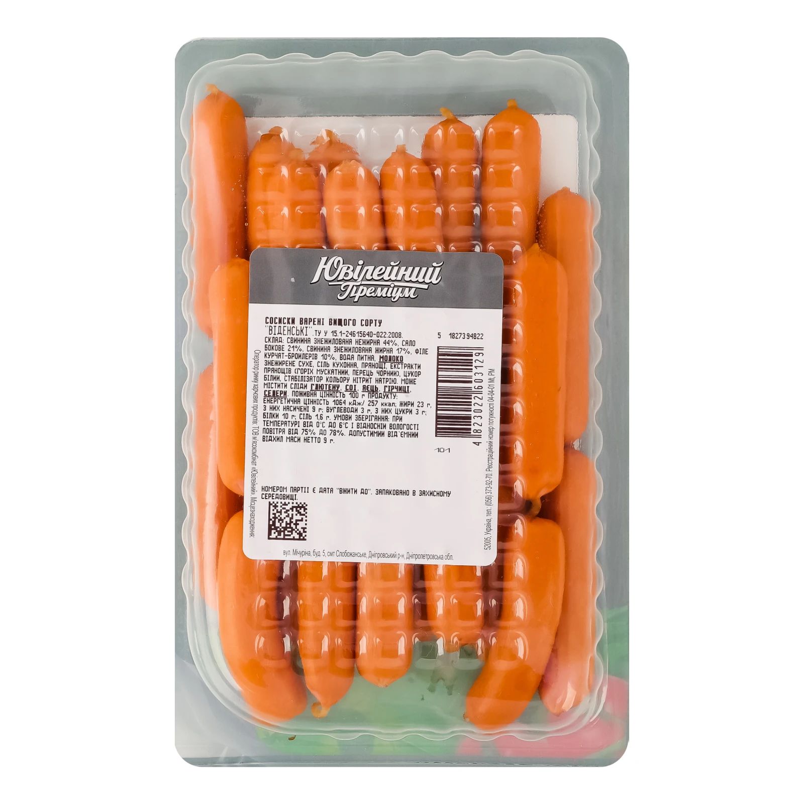 Сосиски Ювілейний Преміум Віденські варені вищий сорт 235г Фото №:2