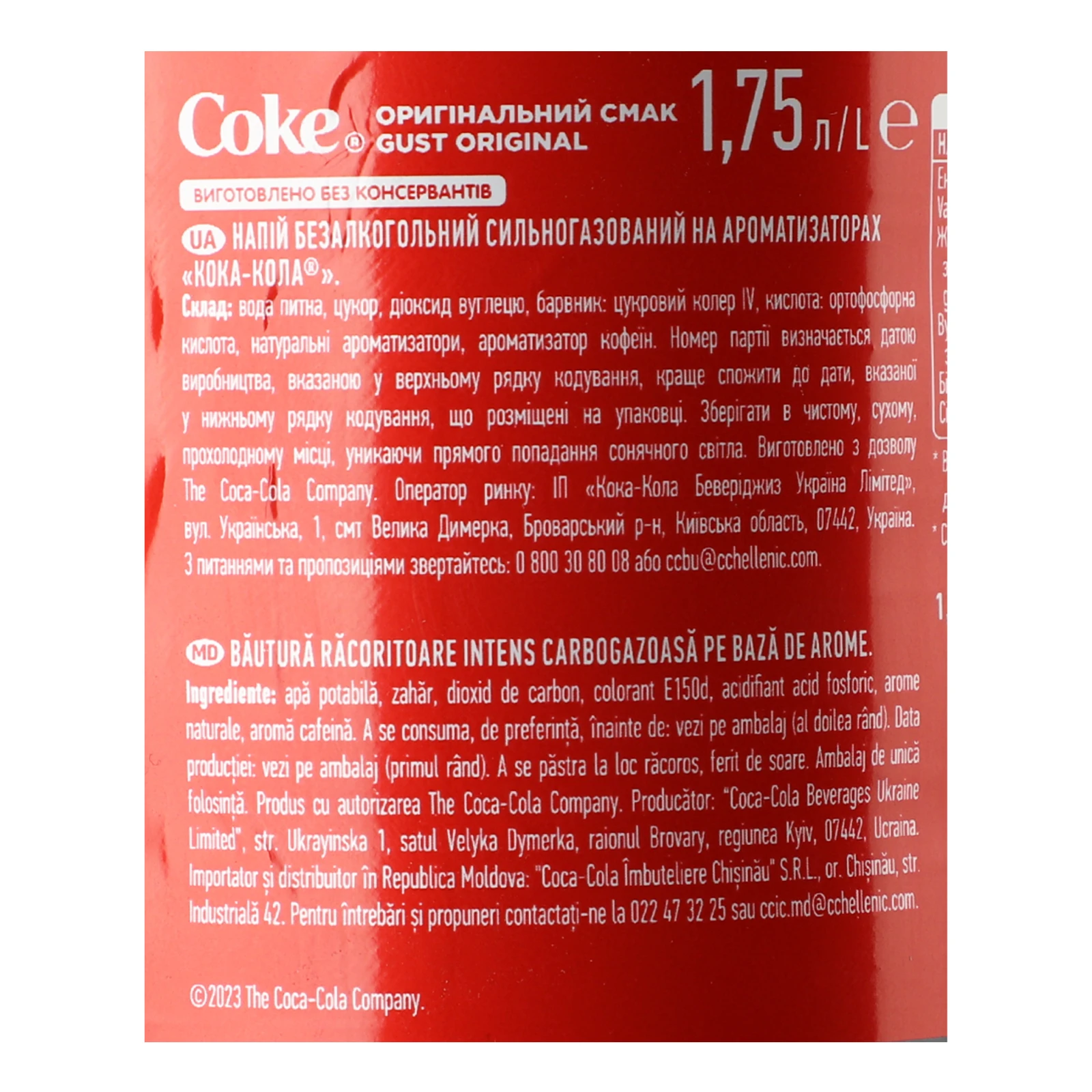 Напій Coca-Cola Original taste сильногазований 1.75л Фото №:3