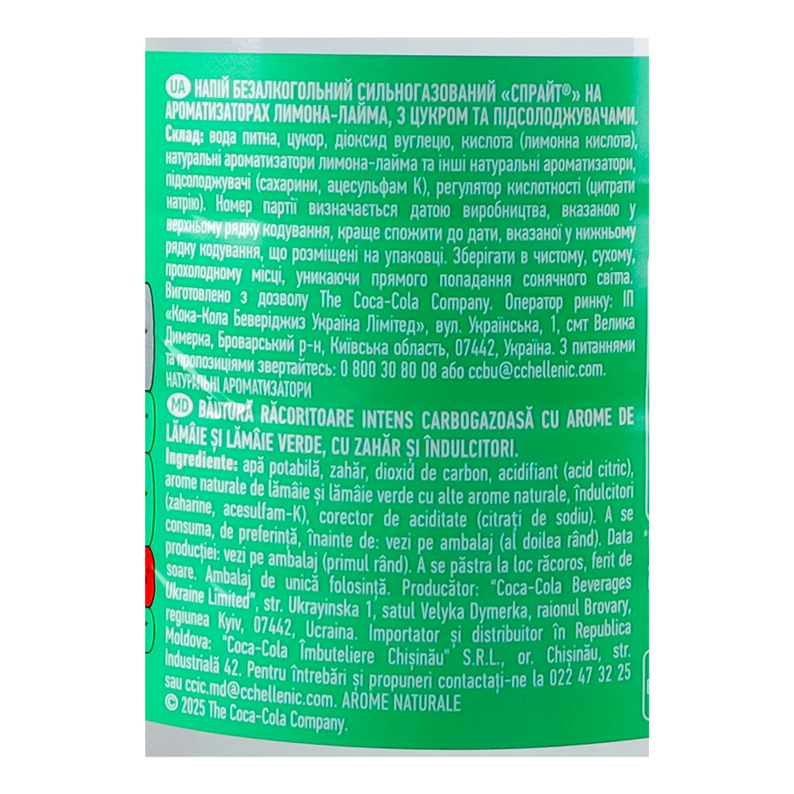 Напій Sprite сильногазований 1.75л Фото №:3