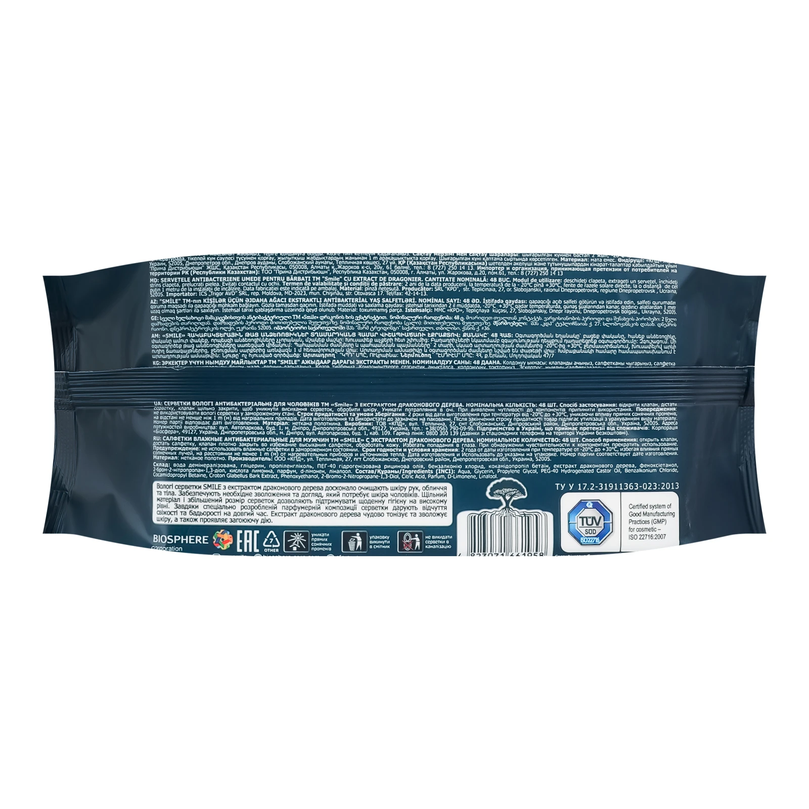 Серветки вологі Smile Dragon для чоловіків з екстрактом драконового дерева 48шт Фото №:2