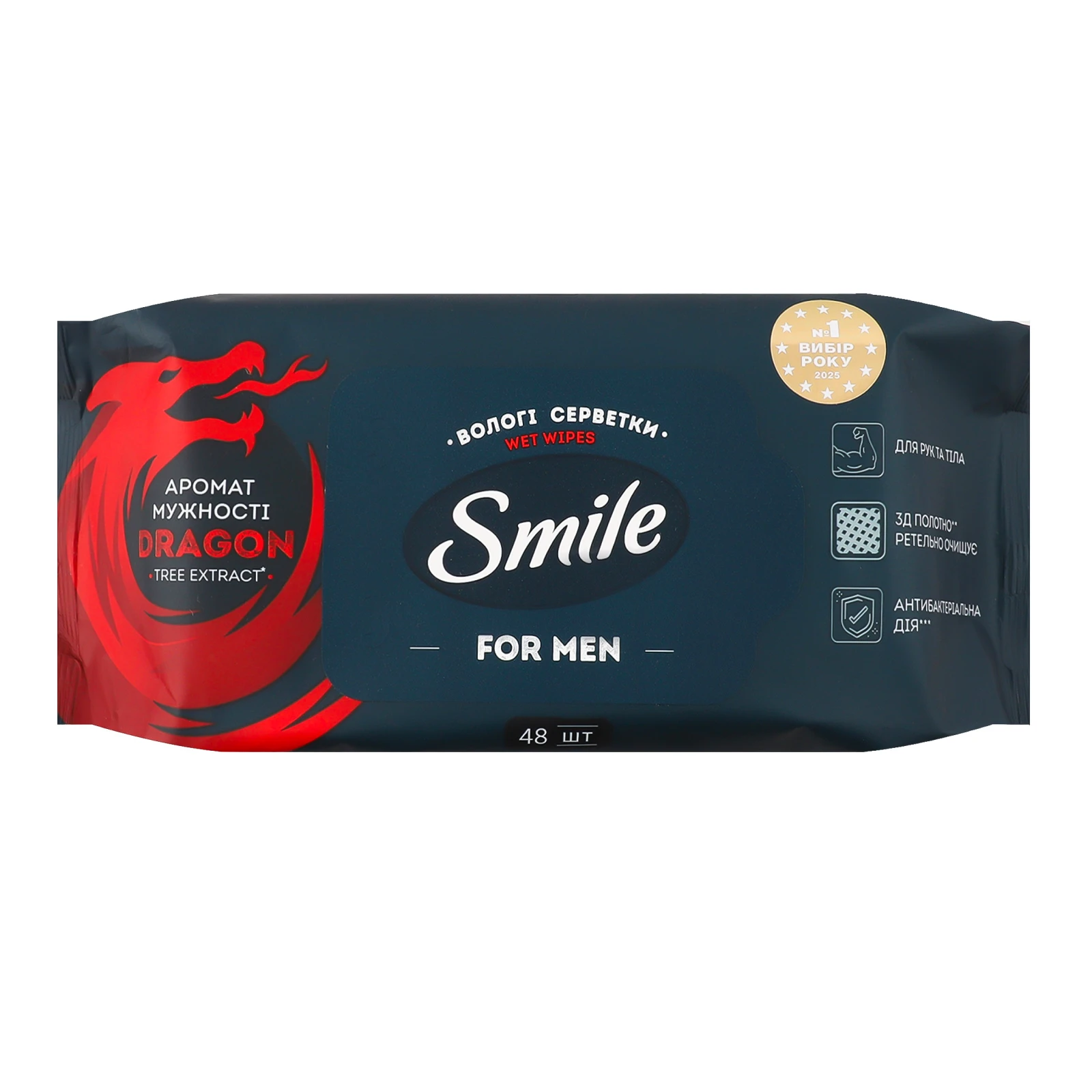 Серветки вологі Smile Dragon для чоловіків з екстрактом драконового дерева 48шт