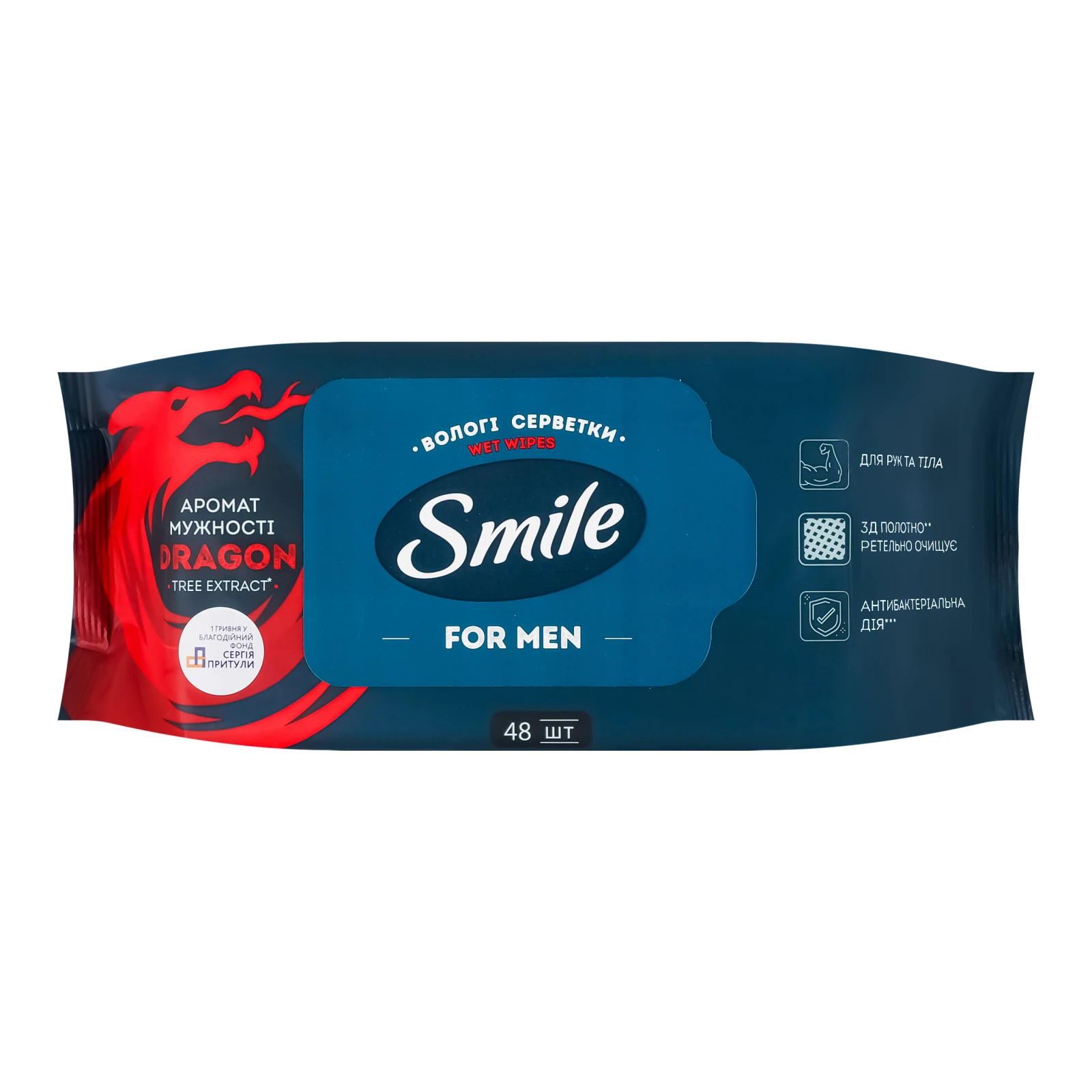 Серветки вологі Smile Dragon для чоловіків 48шт/уп Фото №:1