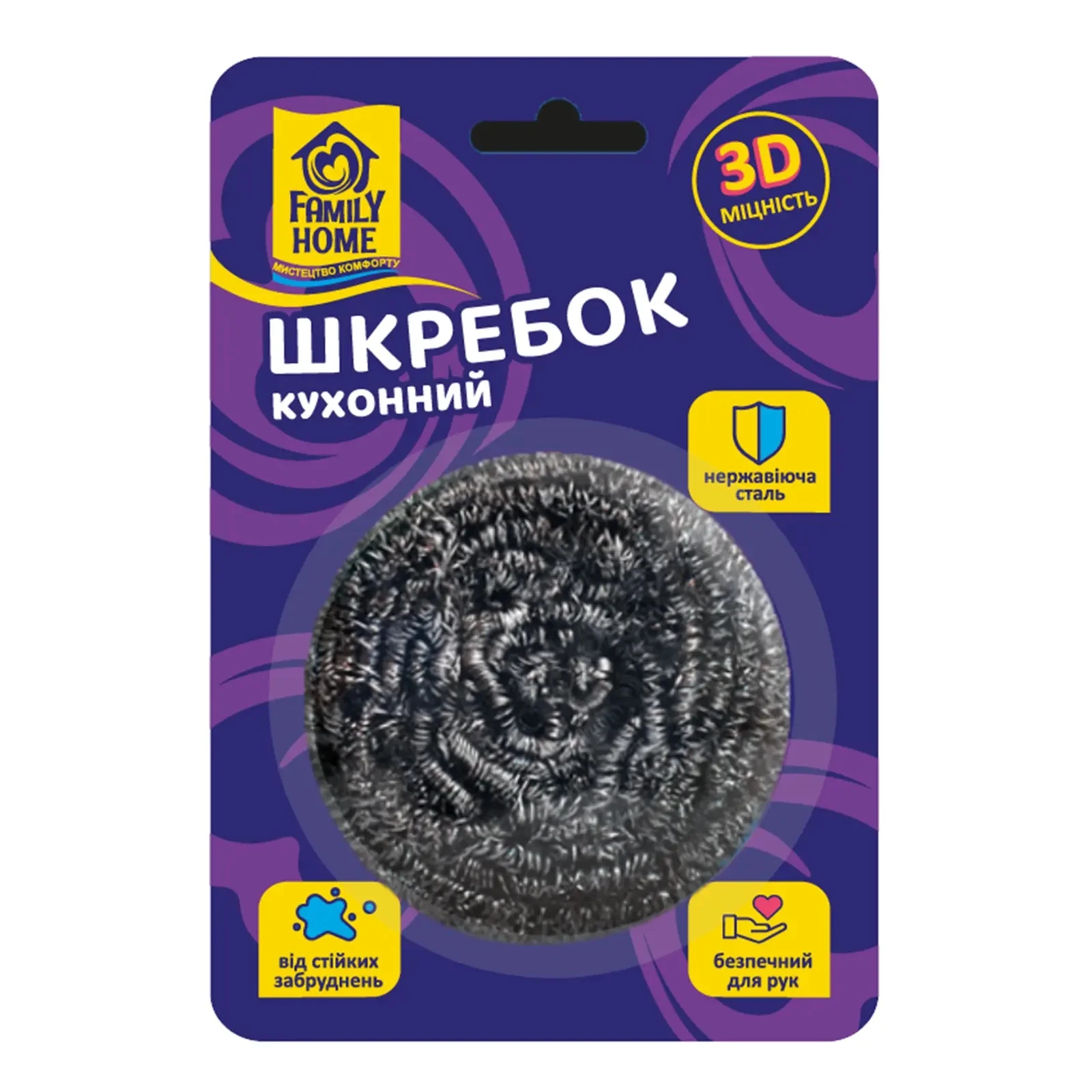 Шкребок Family Home 1шт кухонний нержавіюча сталь 3D міцність Фото №:1