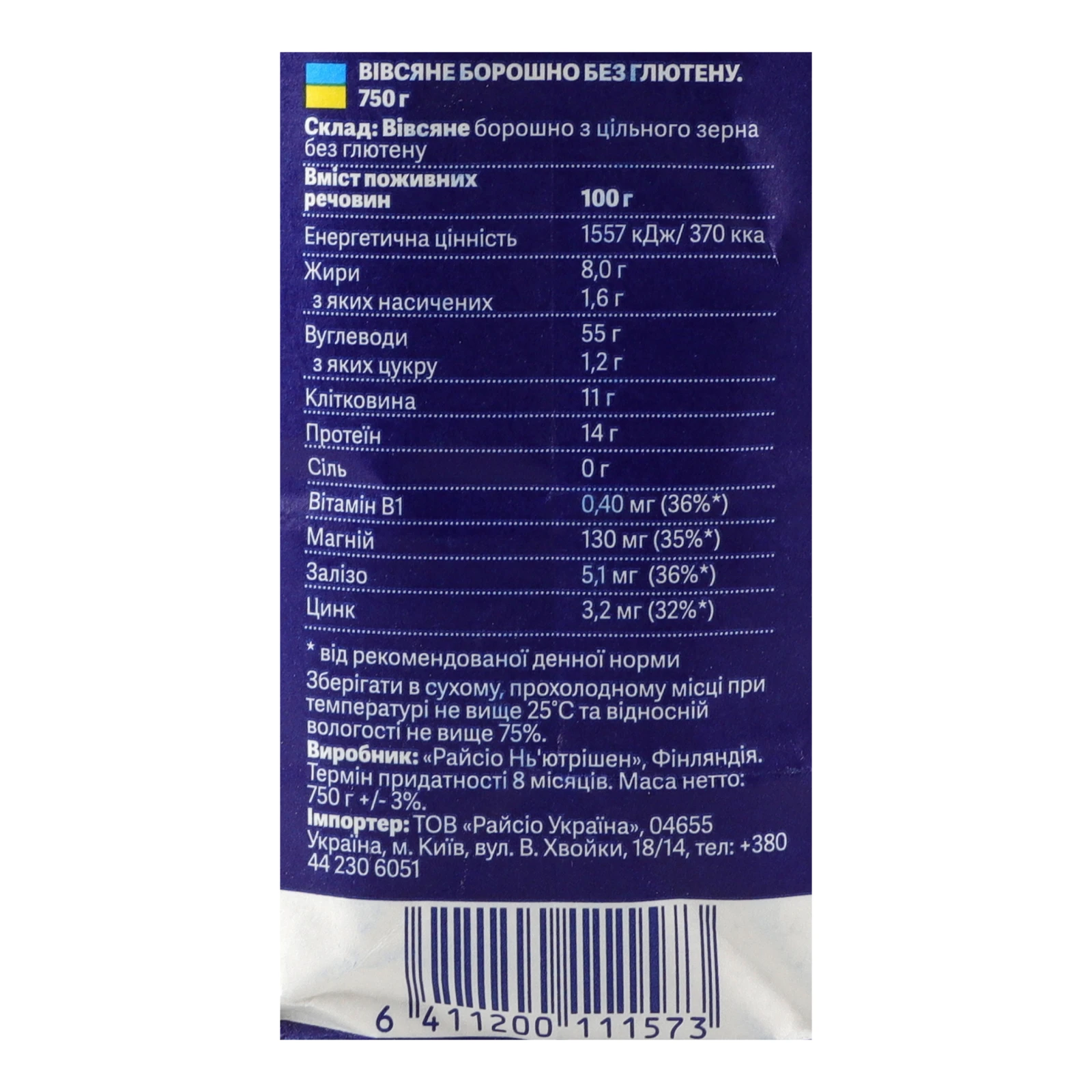 Борошно Elovena вівсяне без глютену 750г Фото №:3