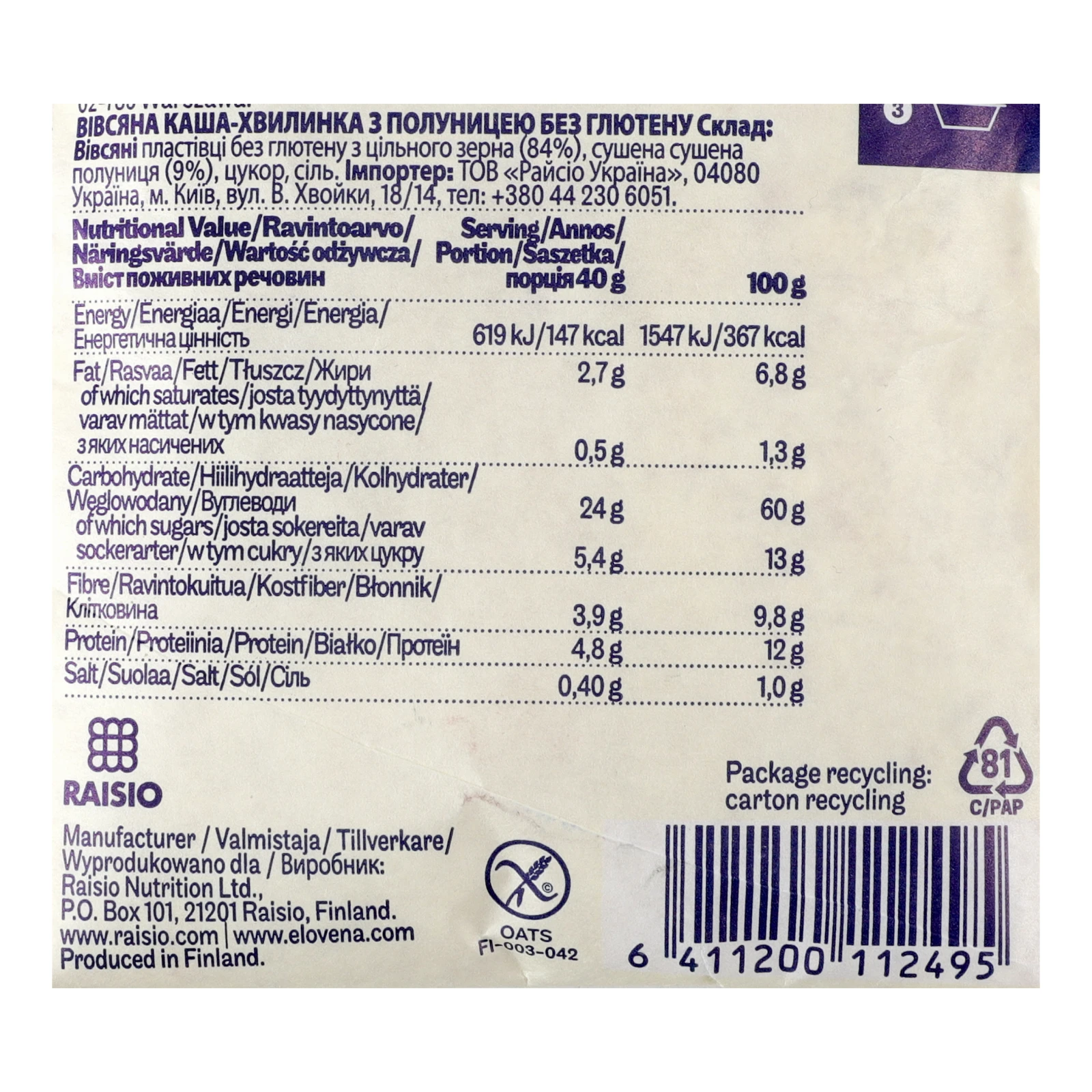 Каша Elovena швидкого приготування вівсяна без глютену з полуницею 40г Фото №:3