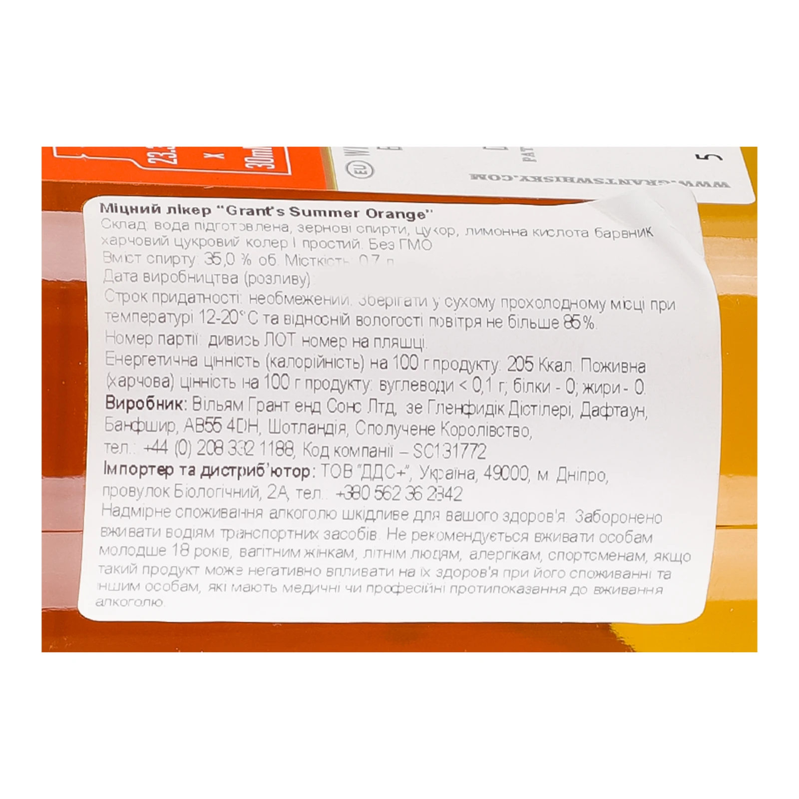 Лікер Grant's Summer Orange міцний 35% 0.7л Фото №:3