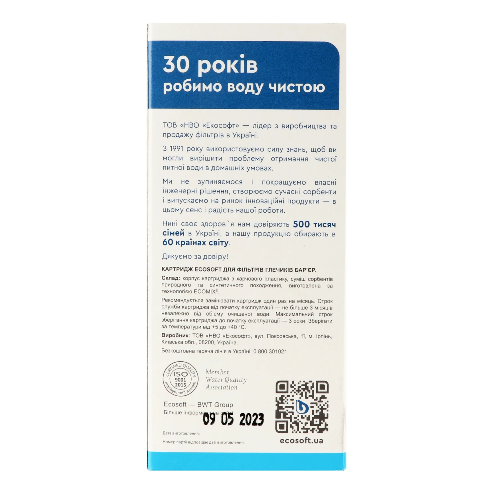 Картридж Ecosoft №CRVKBARECO для фільтрів-глечиків 1шт Фото №:2