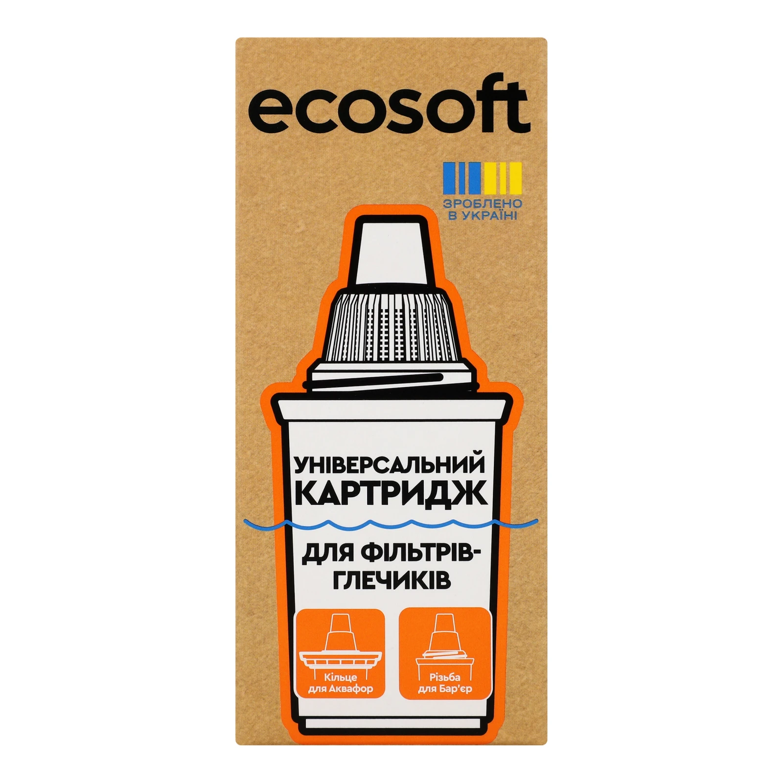 Картридж Ecosoft Універсальний для водопровідної води 1шт Фото №:1