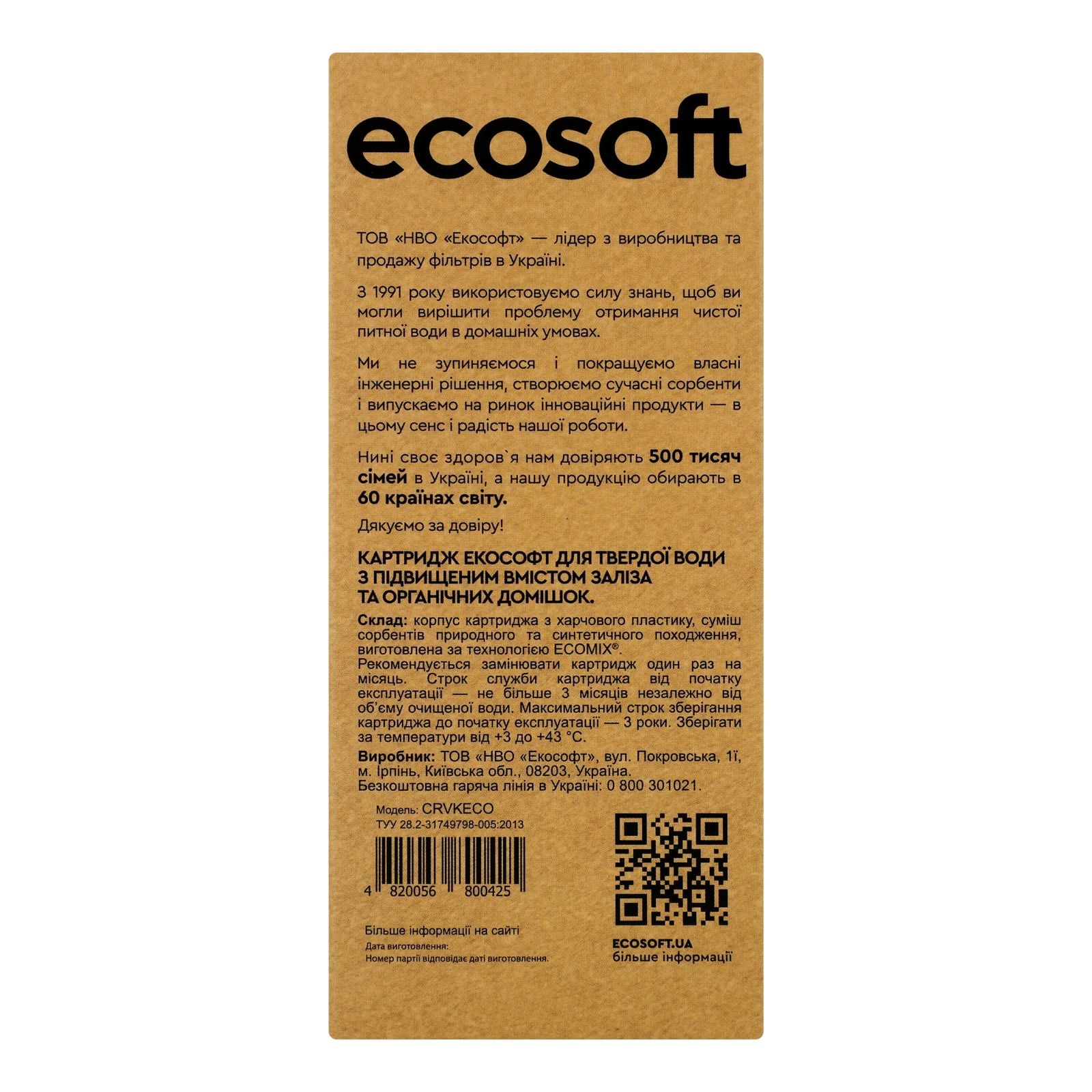 Картридж Ecosoft покращений для твердої води із залізом та органічними речовинами 1шт Фото №:2