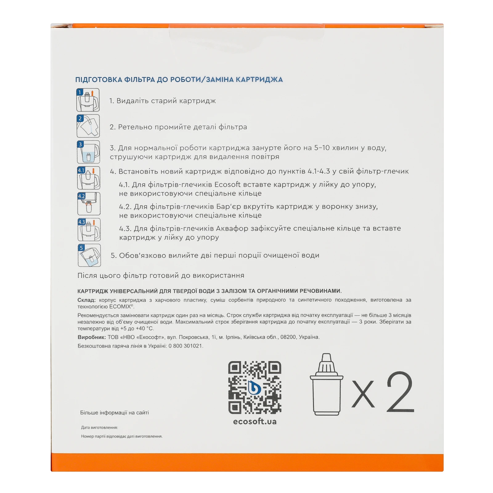Картридж Ecosoft Універсальний №CRVKABN2ECO для твердої води із залізом та органічними речовинами 2шт/уп Фото №:2