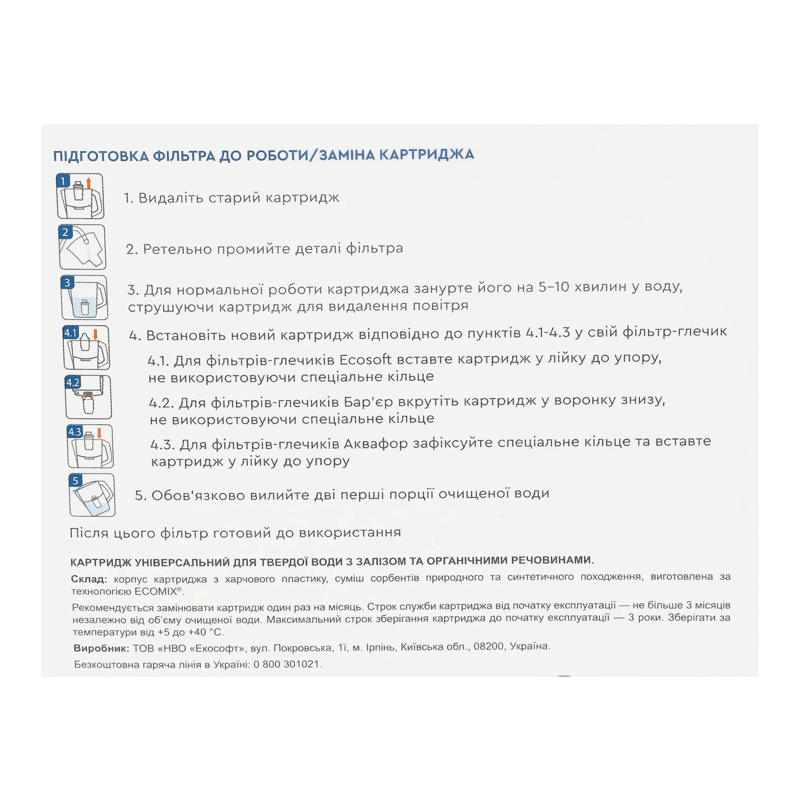 Картридж Ecosoft Універсальний №CRVKABN2ECO для твердої води із залізом та органічними речовинами 2шт/уп Фото №:3
