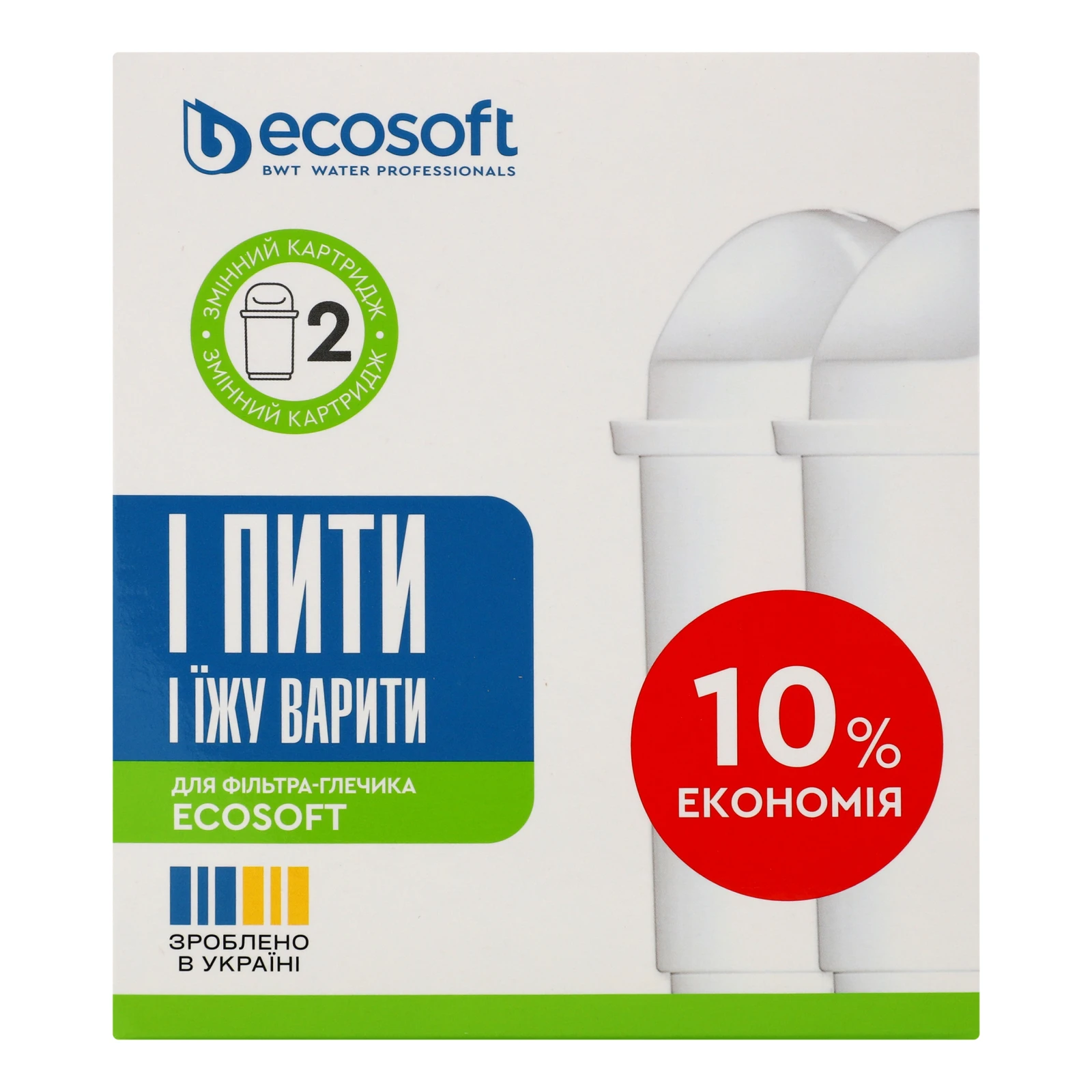 Картридж Ecosoft Покращений для жорсткої води із залізом та органічними речовинами 2шт/уп