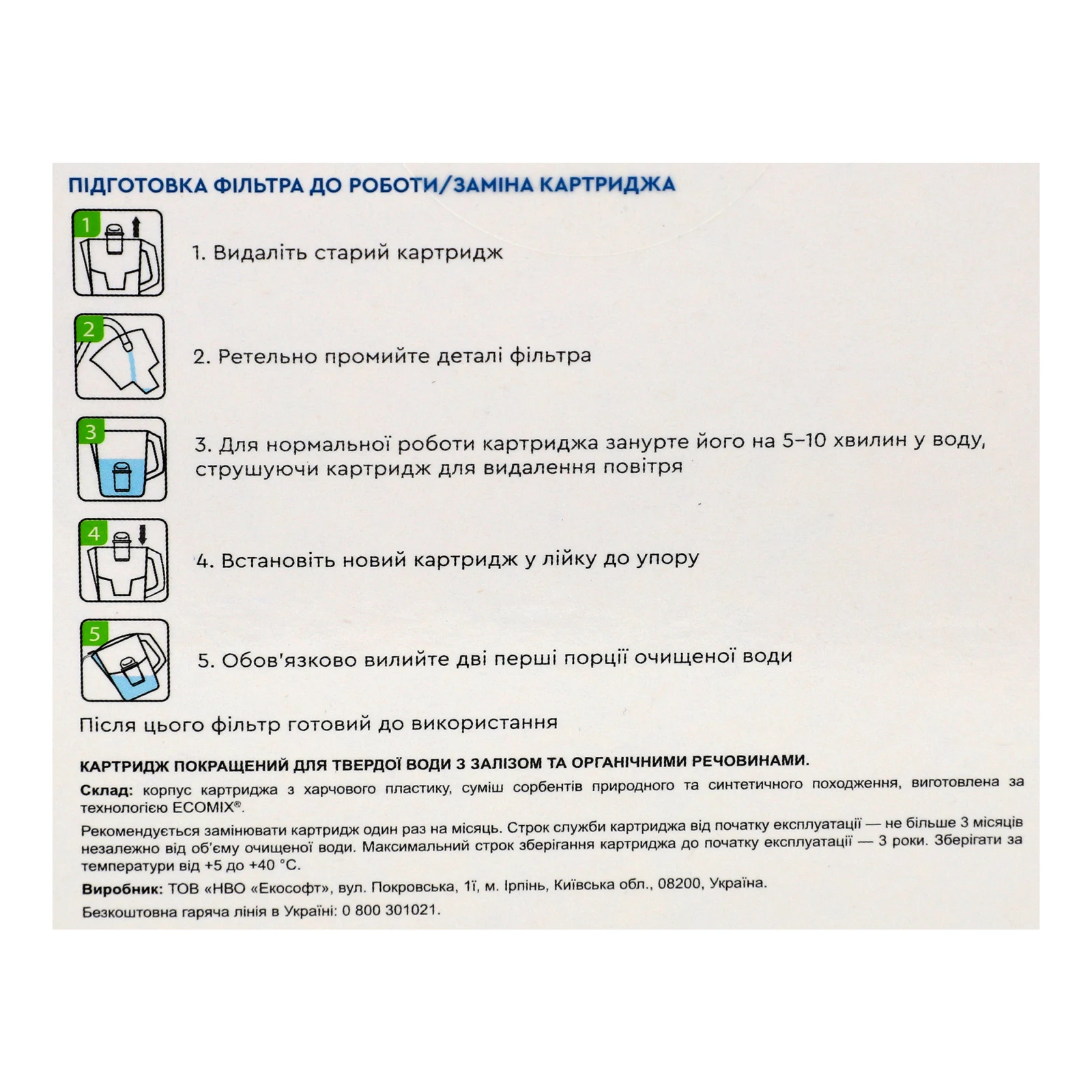 Картридж Ecosoft Покращений для жорсткої води із залізом та органічними речовинами 2шт/уп Фото №:3