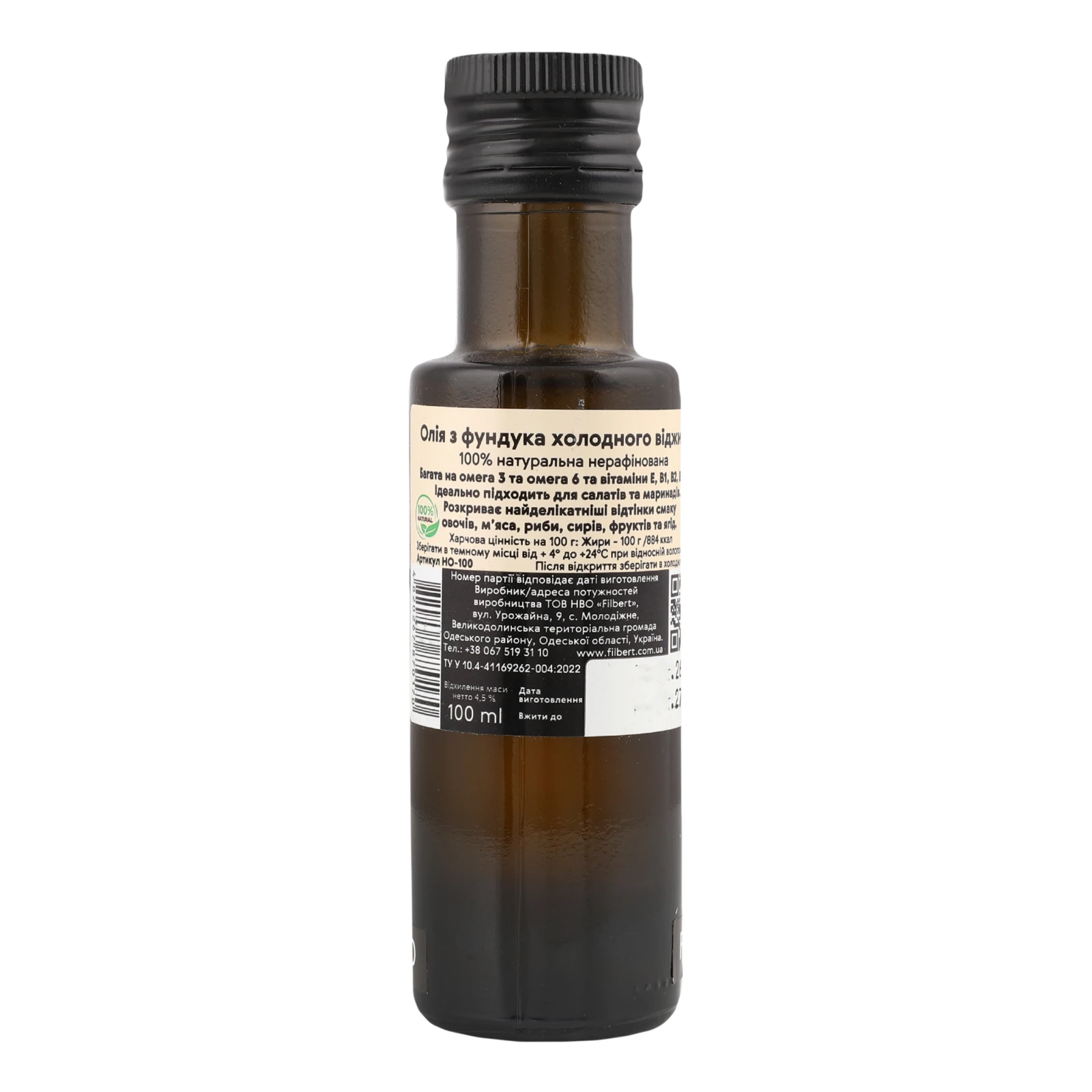 Олія Flarino з фундука холодного віджиму нерафінована 100мл Фото №:2