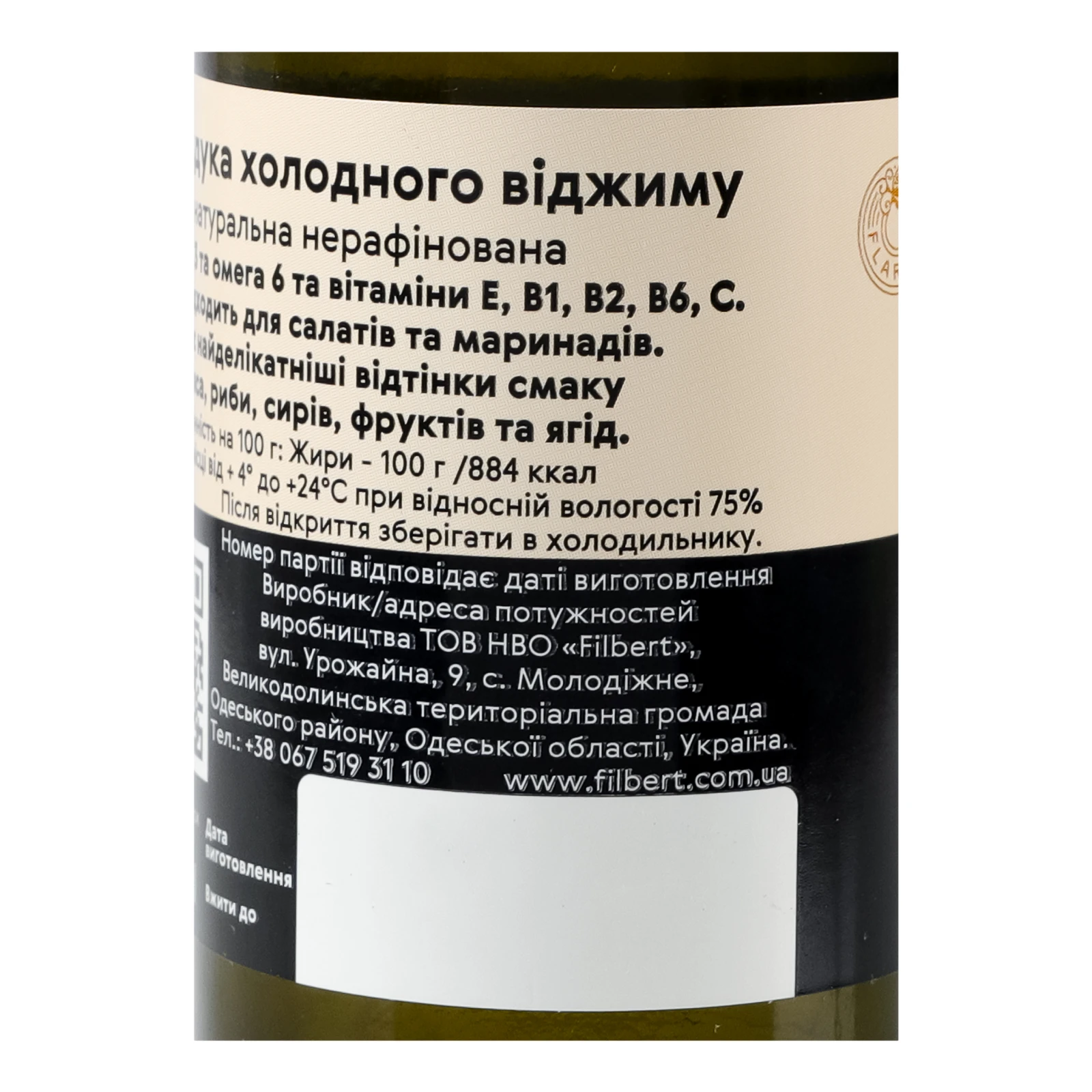 Олія Flarino з фундука холодного віджиму нерафінована 100мл Фото №:3